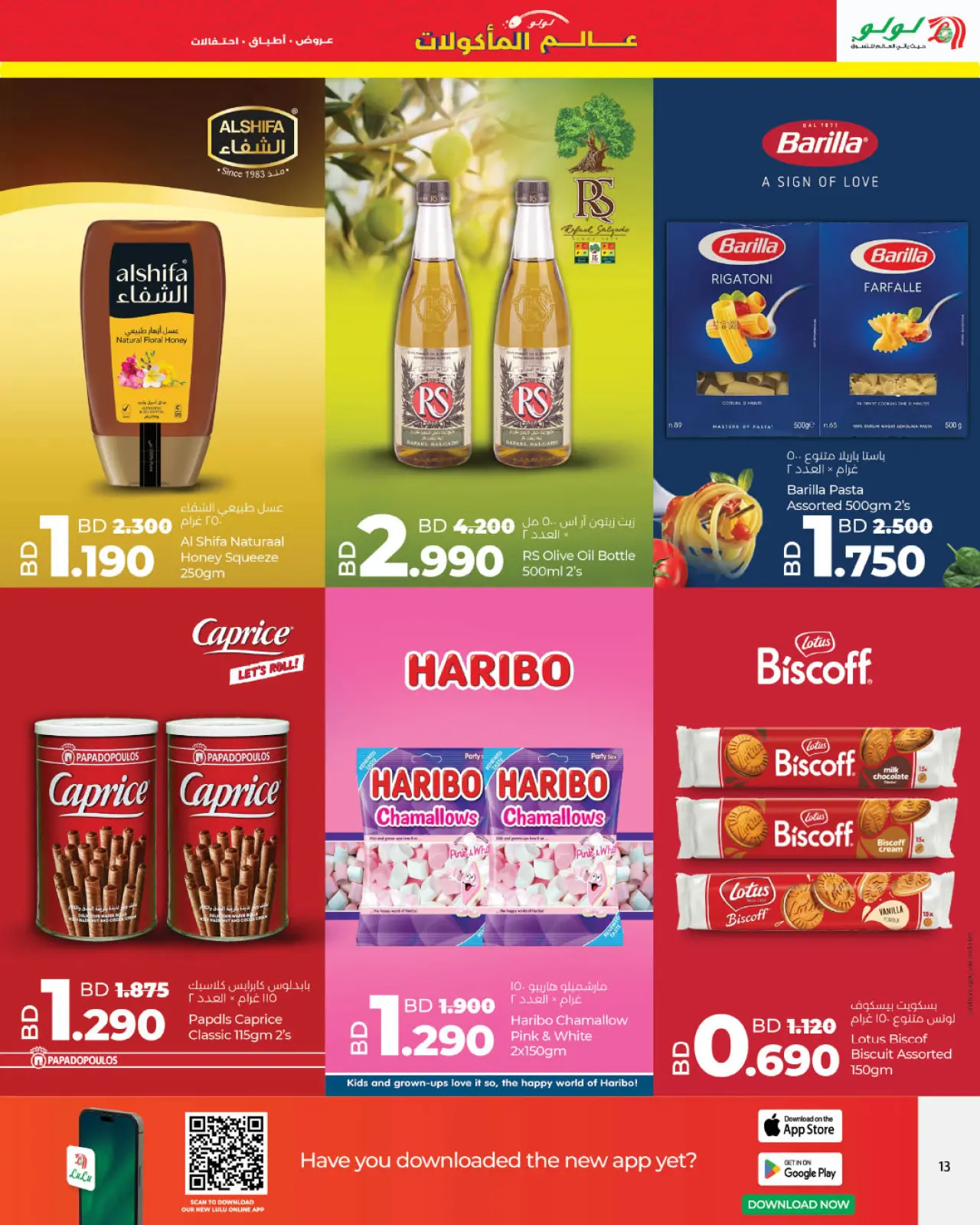 Página 16 en Ofertas del Mundo de la Comida en lulu Bahréin