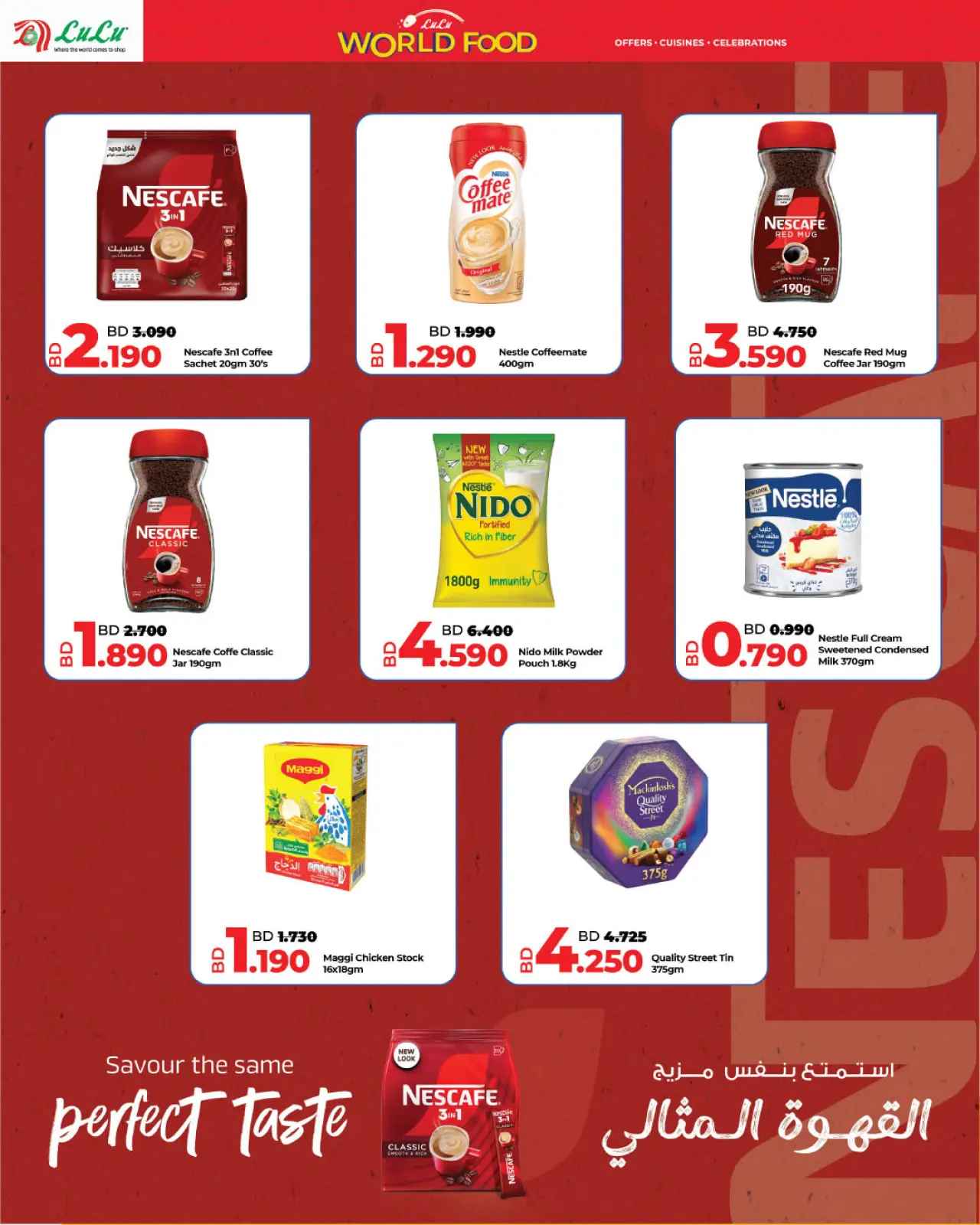 Página 12 en Ofertas del Mundo de la Comida en lulu Bahréin