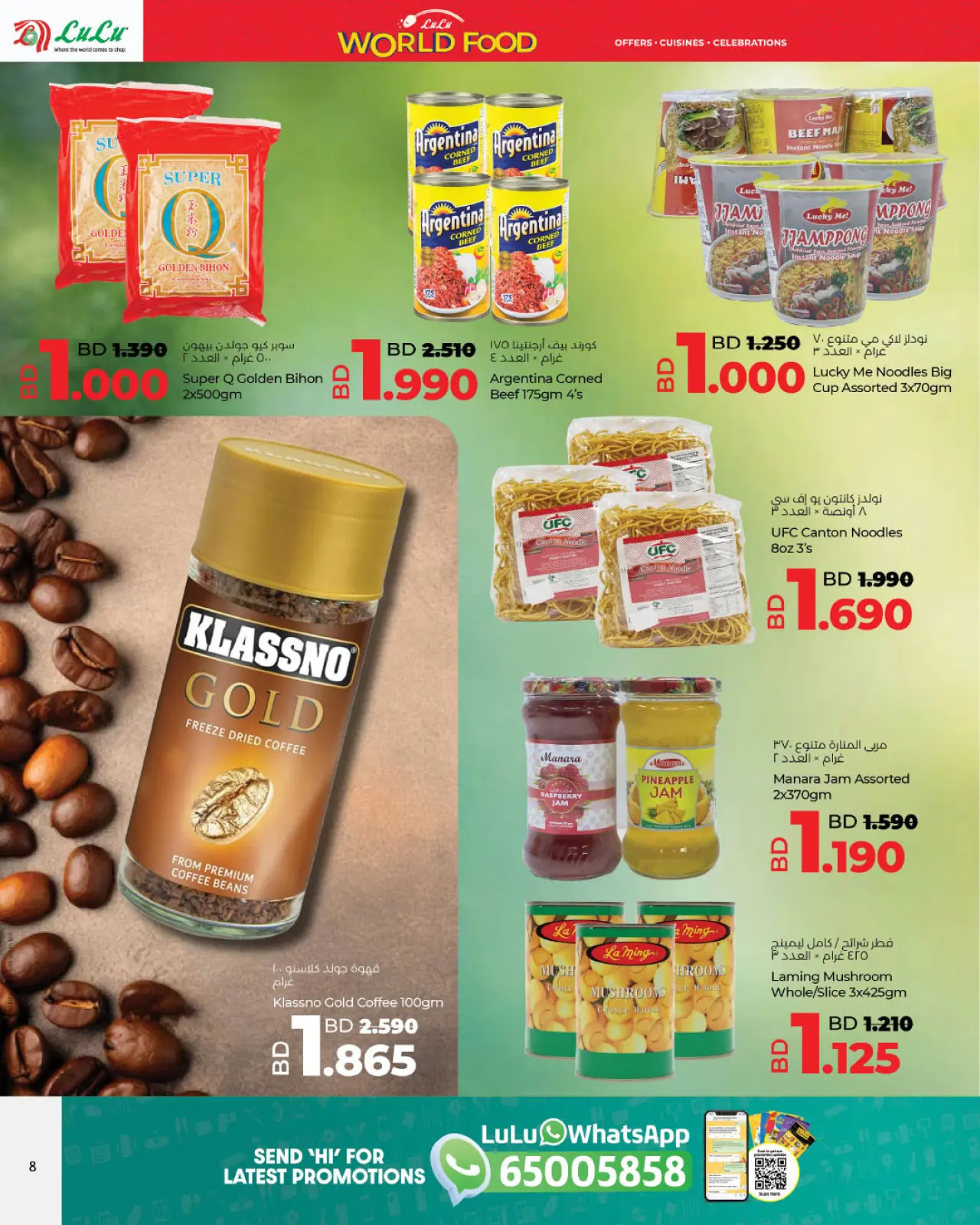 Página 21 en Ofertas del Mundo de la Comida en lulu Bahréin