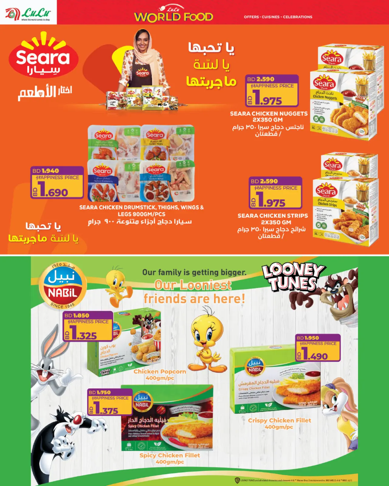 Página 5 en Ofertas del Mundo de la Comida en lulu Bahréin