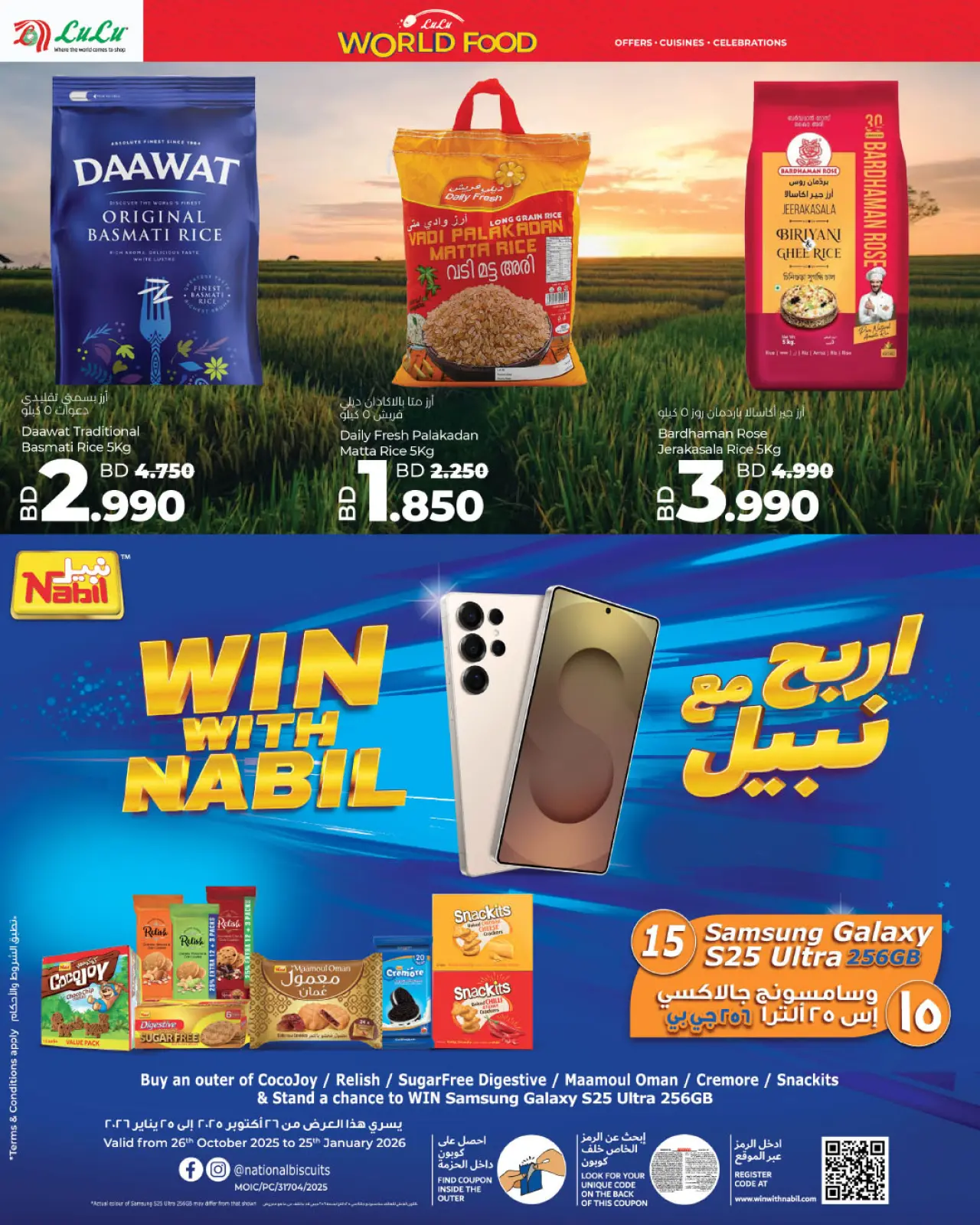 Página 18 en Ofertas del Mundo de la Comida en lulu Bahréin