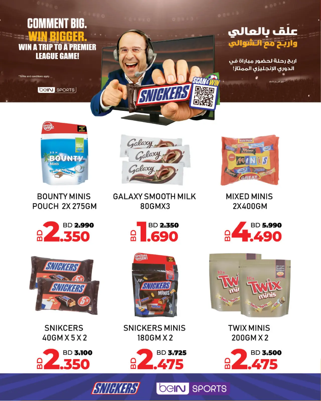 Página 15 en Ofertas del Mundo de la Comida en lulu Bahréin