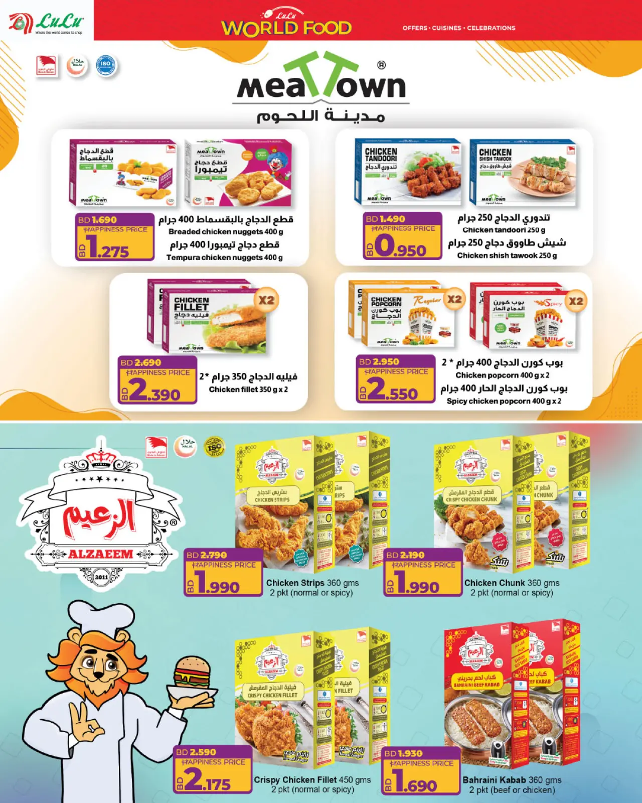 Página 7 en Ofertas del Mundo de la Comida en lulu Bahréin