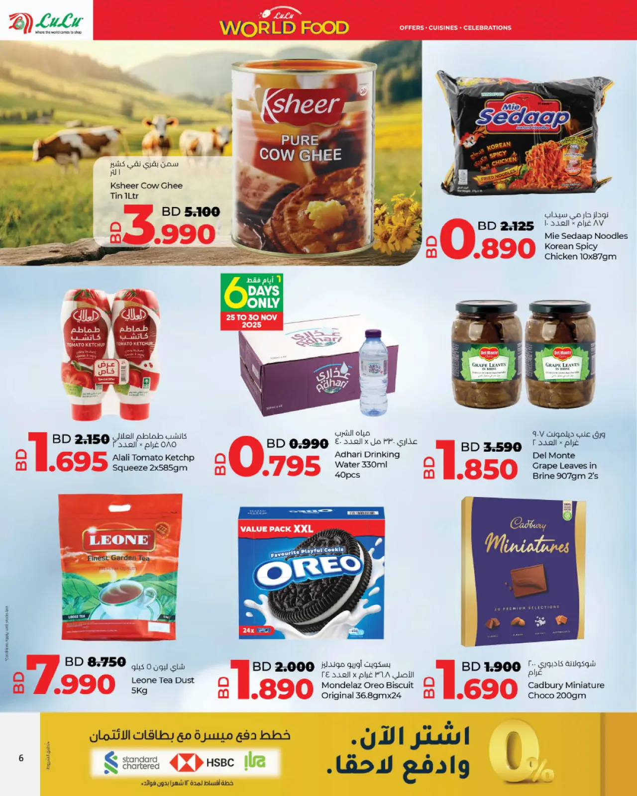 Página 24 en Ofertas del Mundo de la Comida en lulu Bahréin
