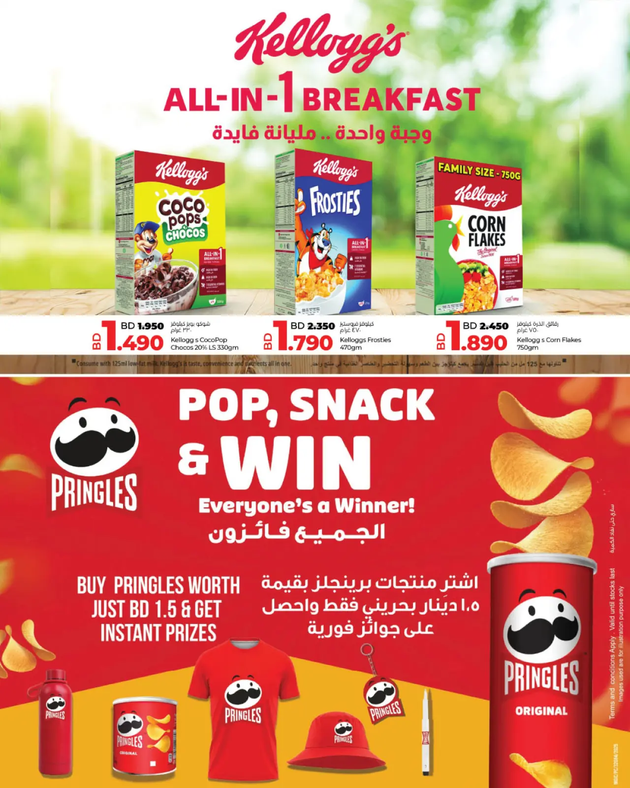 Página 13 en Ofertas del Mundo de la Comida en lulu Bahréin