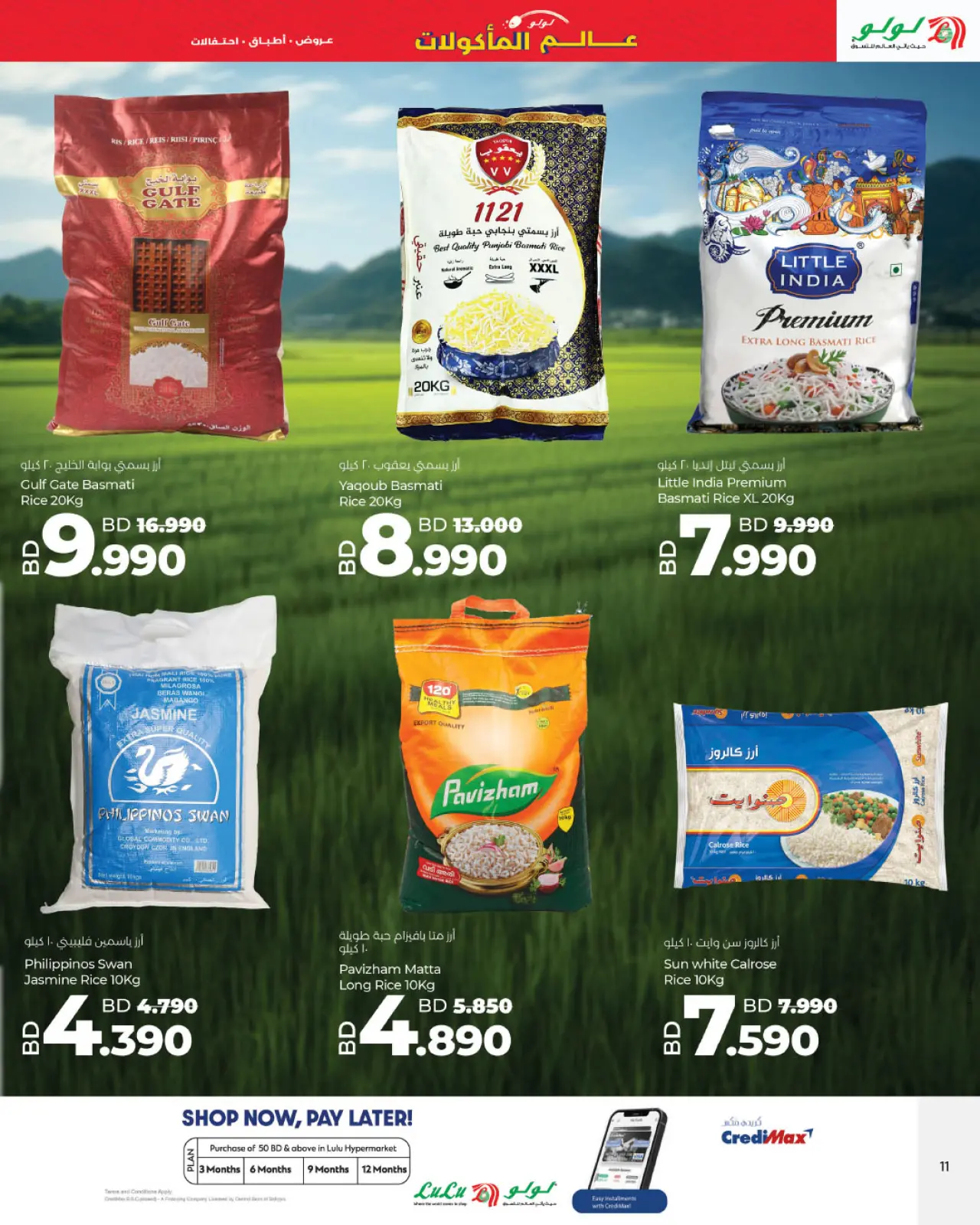 Página 17 en Ofertas del Mundo de la Comida en lulu Bahréin