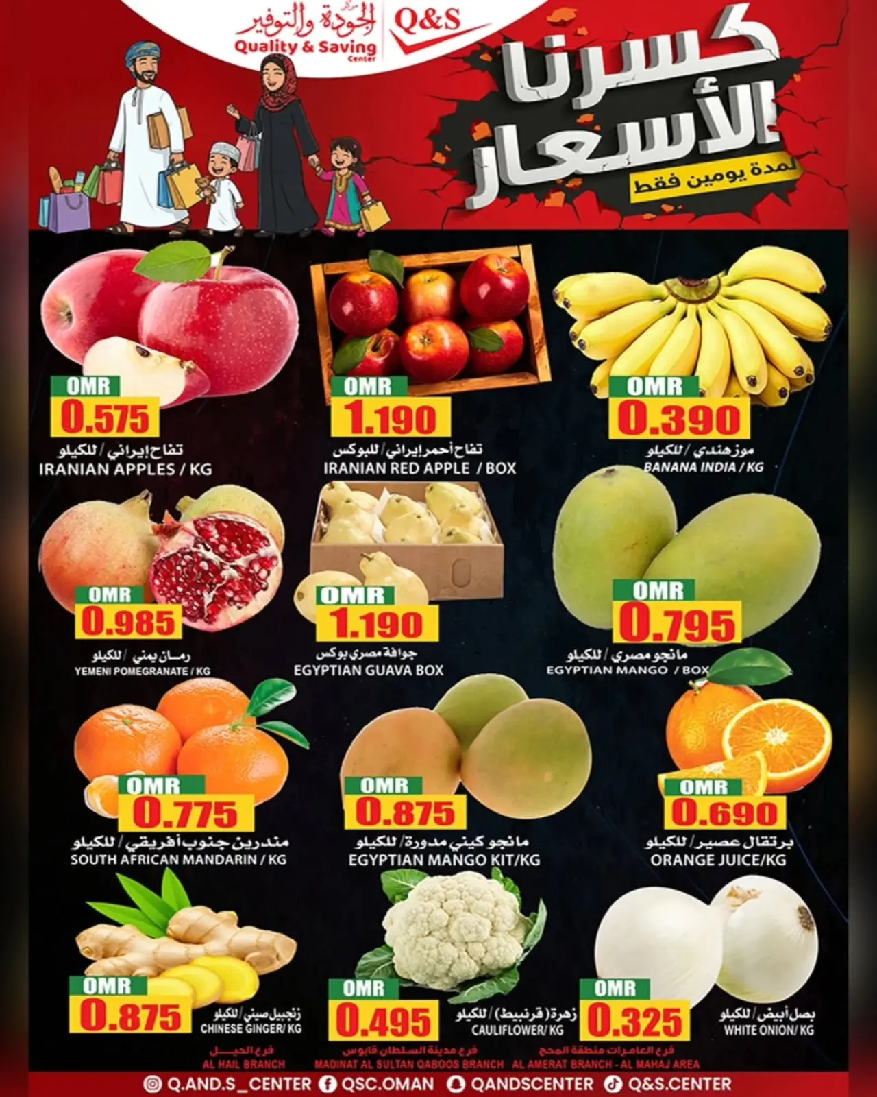 Page 2 in Unbeatable Prices Offers at Quality & Saving center Oman