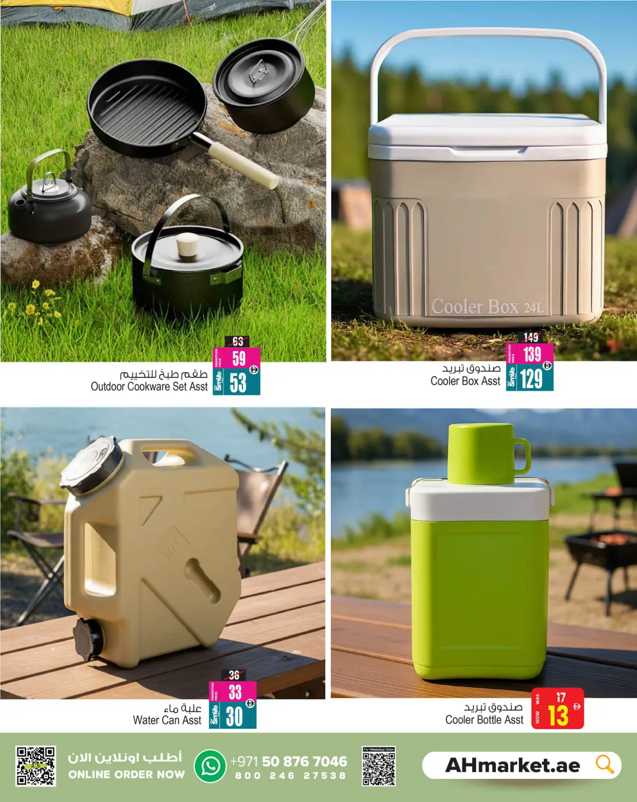 صفحة 5 ضمن عروض أستعد للمغامرة في أنصار مول وجاليري الإمارات