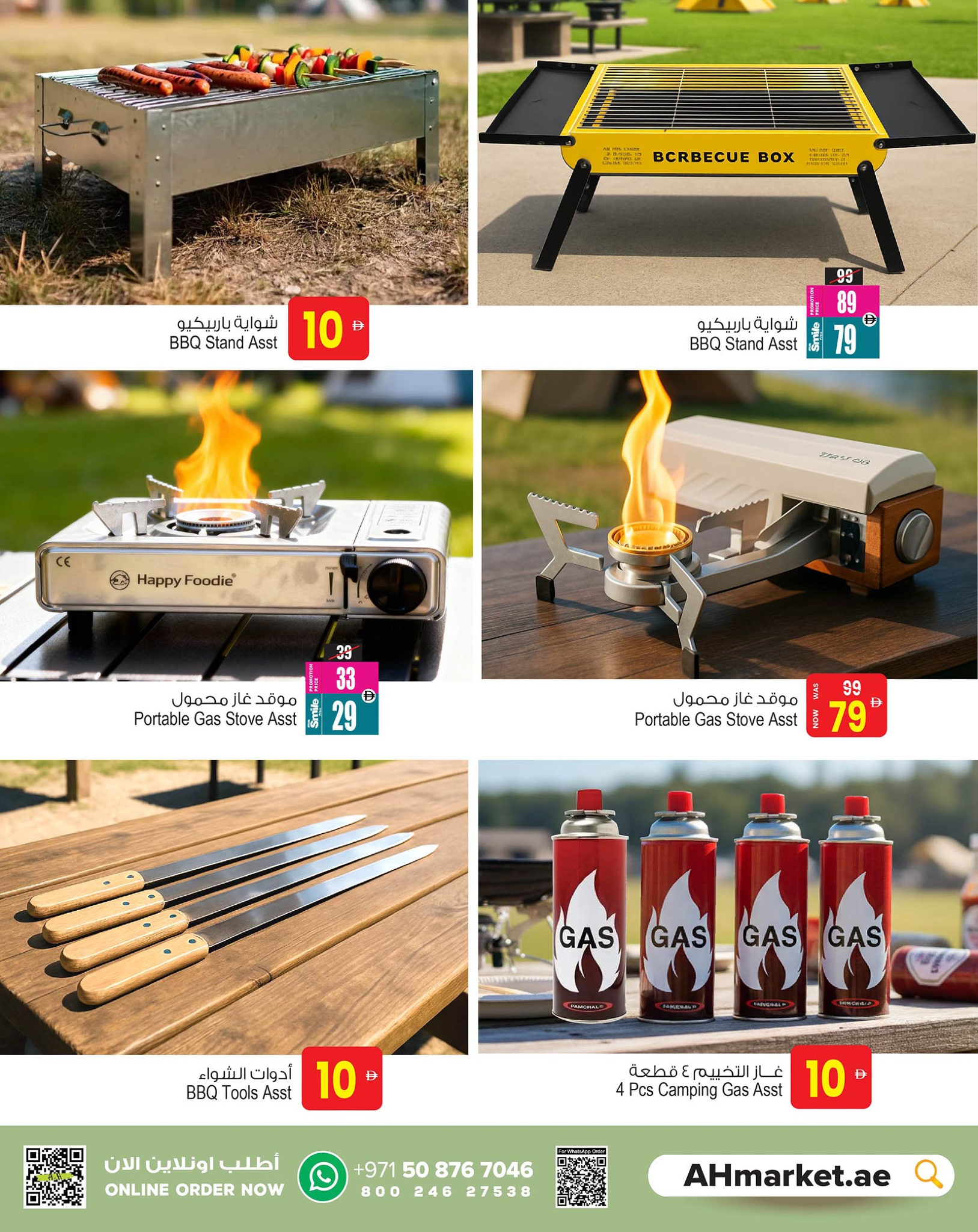 Ansar Mall & Gallery UAE Offers from 1 to 11 December 2025 Get Ready for Adventure Offers