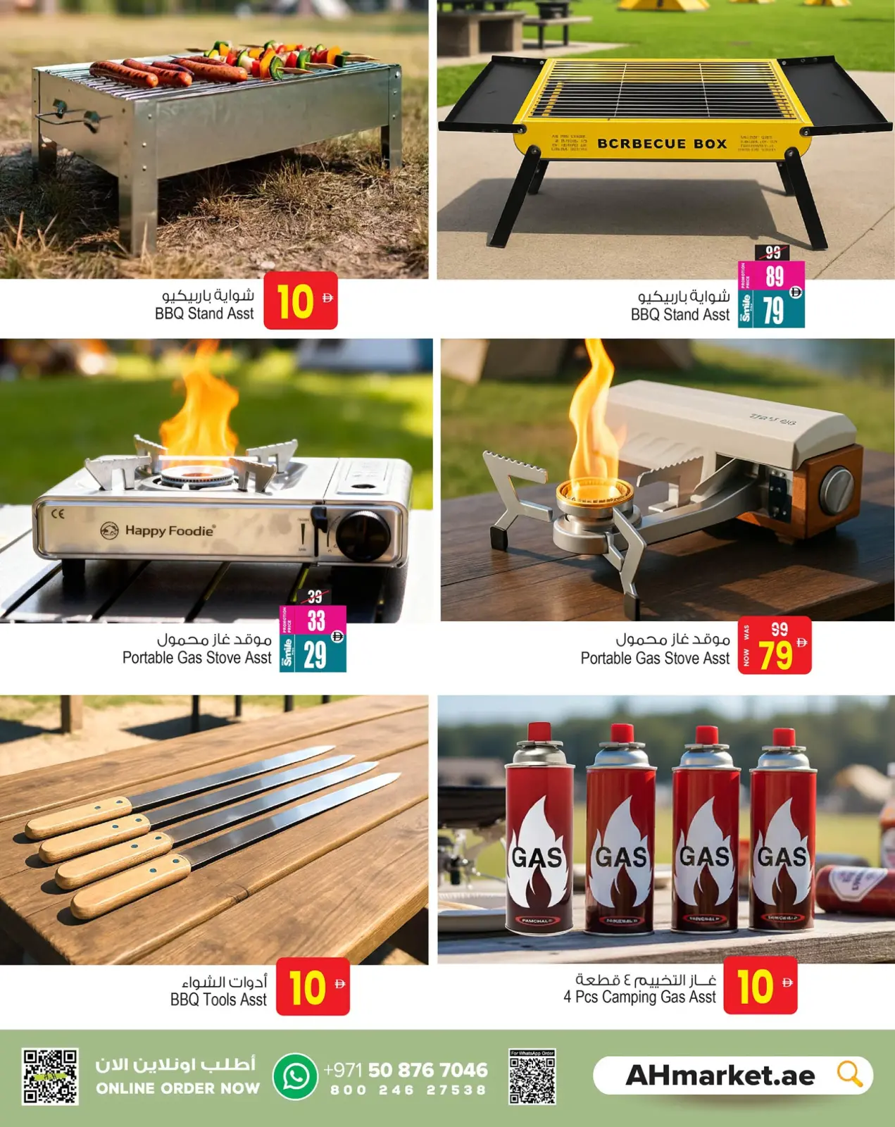 صفحة 8 ضمن عروض أستعد للمغامرة في أنصار مول وجاليري الإمارات