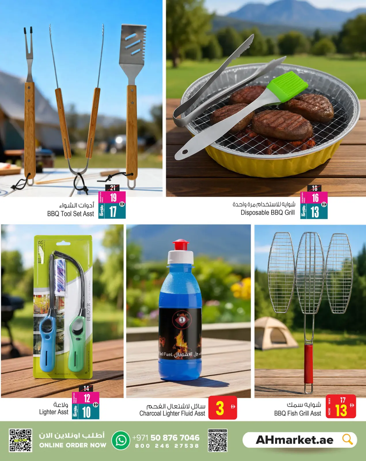 صفحة 7 ضمن عروض أستعد للمغامرة في أنصار مول وجاليري الإمارات