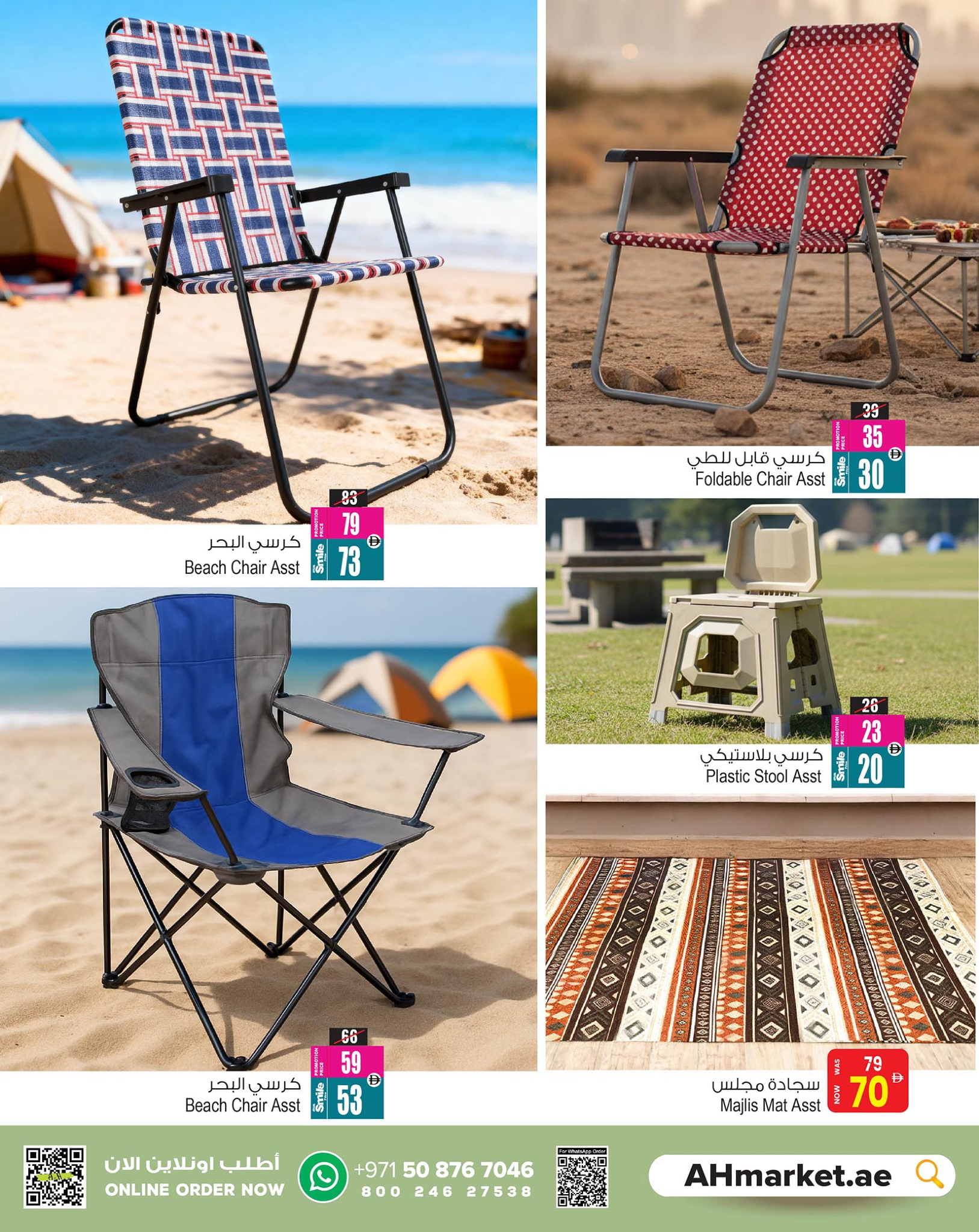 Ansar Mall & Gallery UAE Offers from 1 to 11 December 2025 Get Ready for Adventure Offers