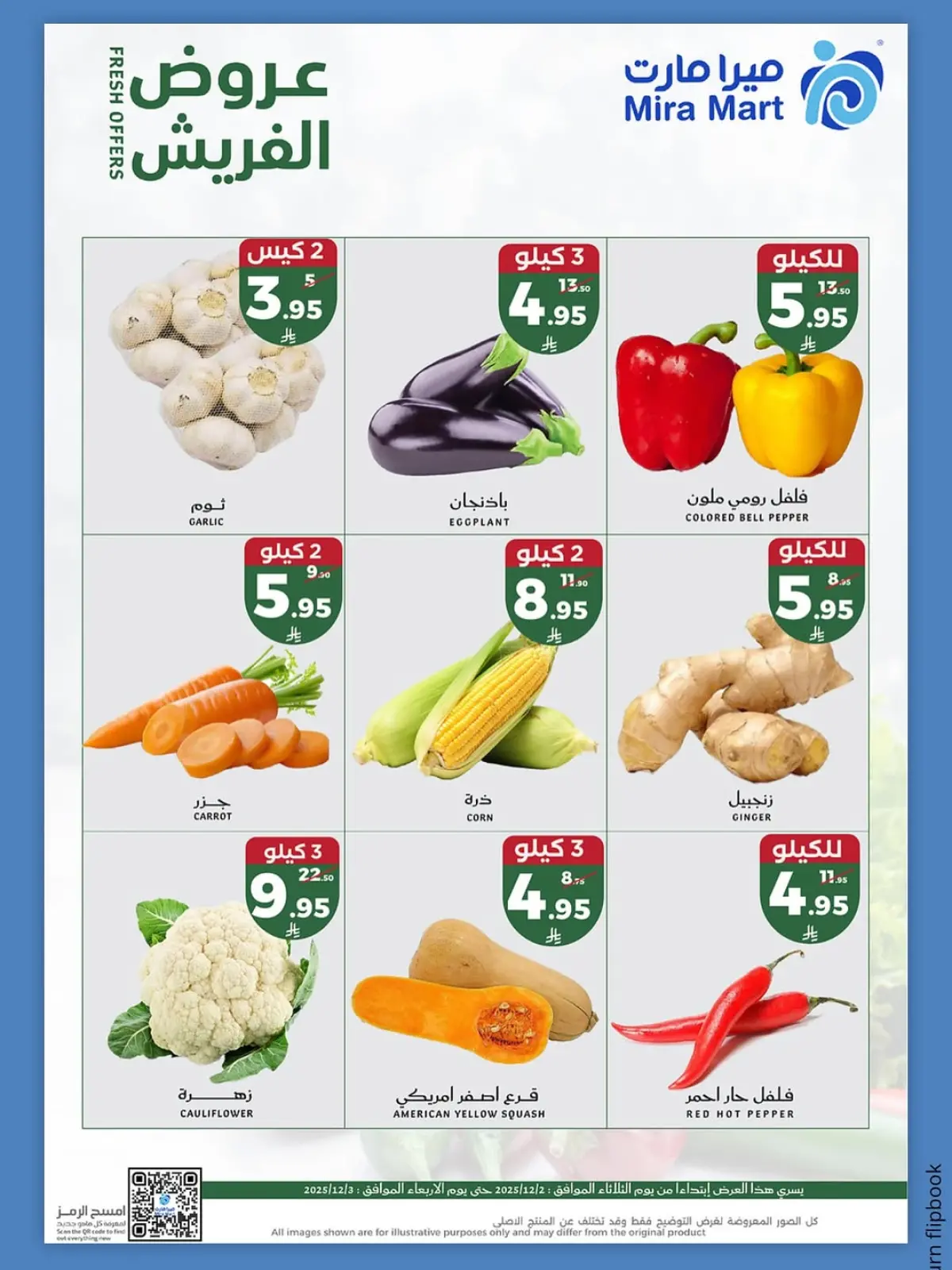 Página 2 en Ofertas de EidFresh deals en Mercado Mira Arabia Saudita