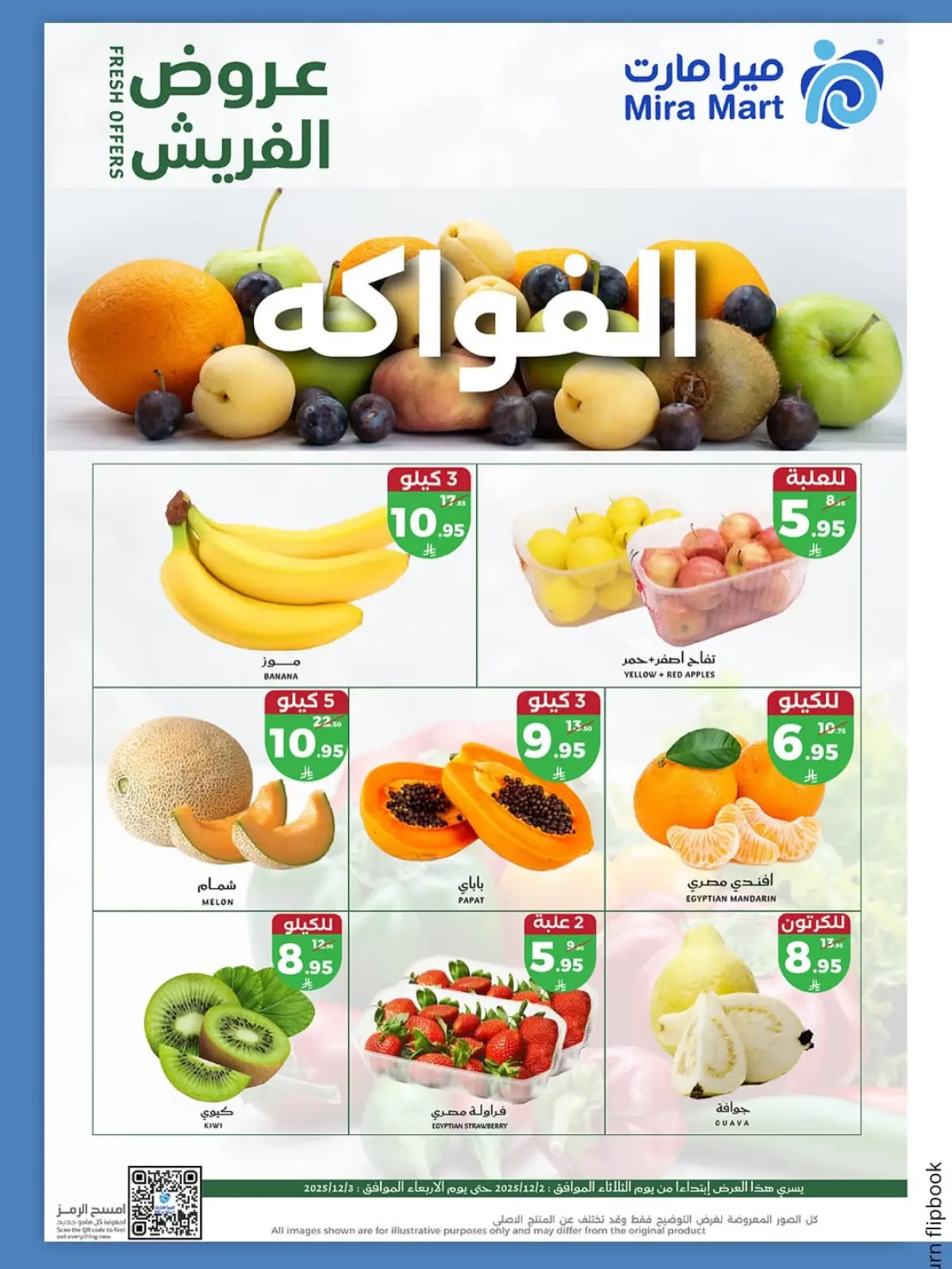 Página 14 en Ofertas de EidFresh deals en Mercado Mira Arabia Saudita