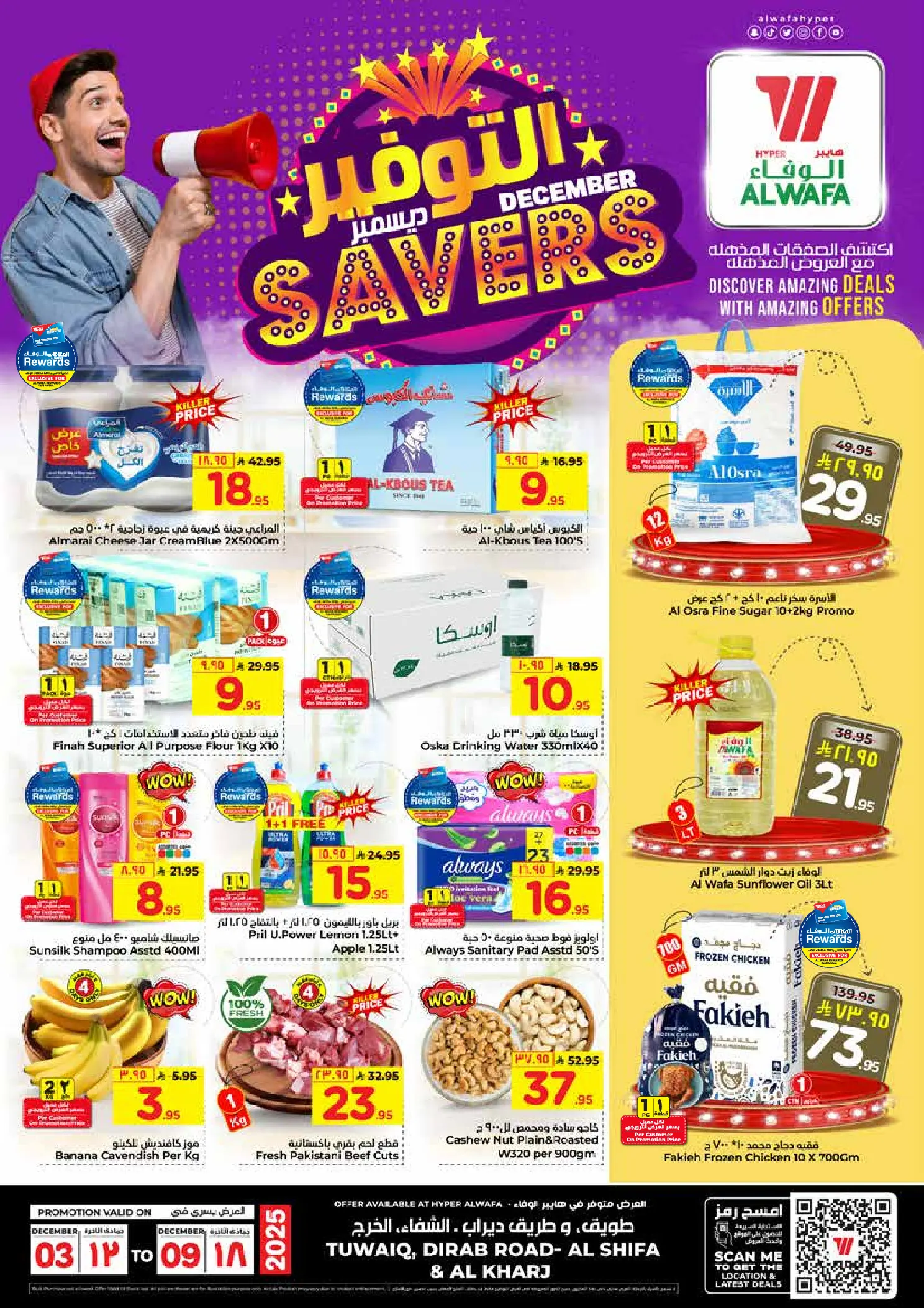 Ofertas de Hipermercado Al Wafa  Al Kharj  de 3 a 9 diciembre Ahorros de diciembre - Página 1