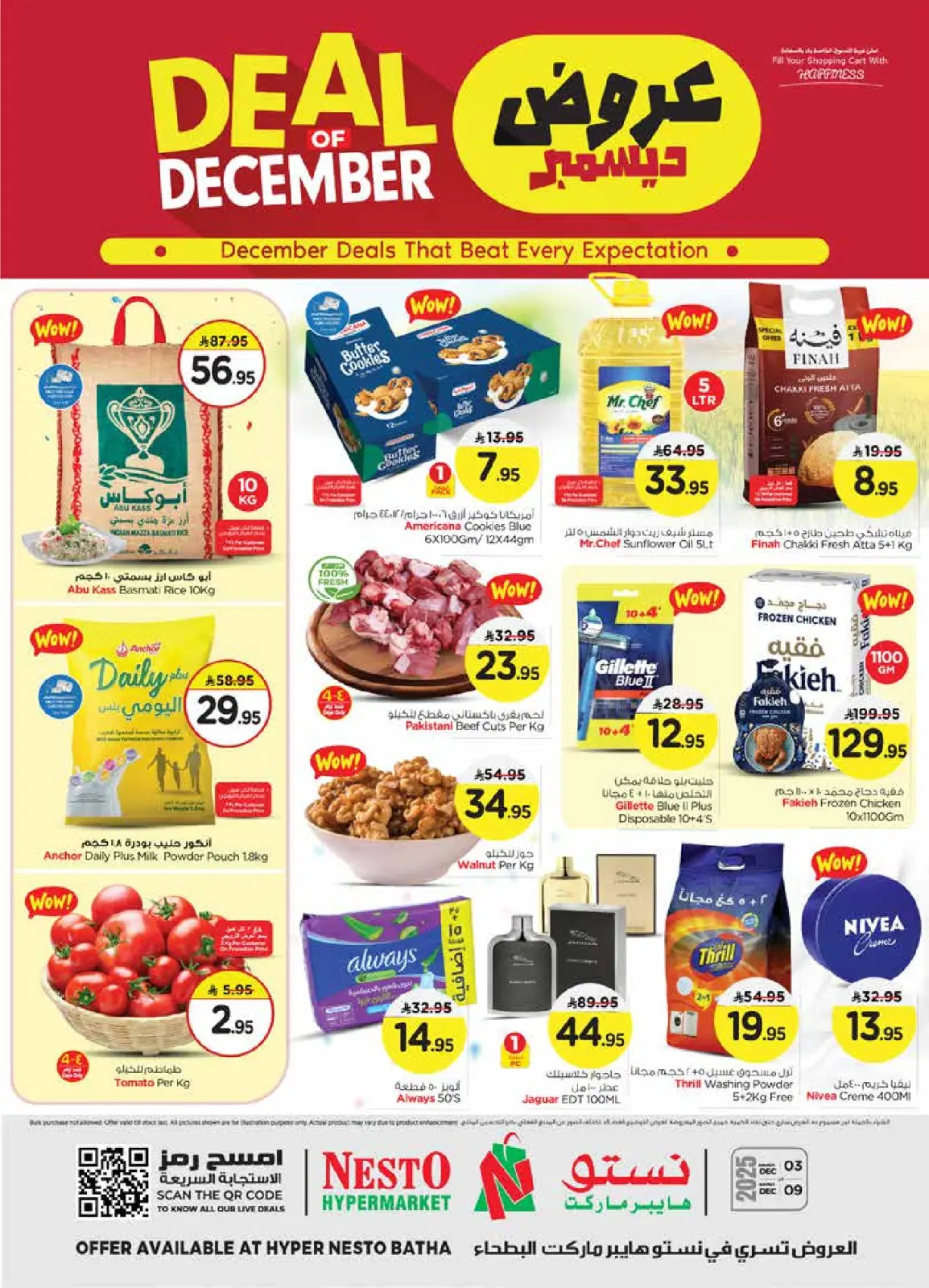 Page 1 in December sales at Nesto Saudi Arabia