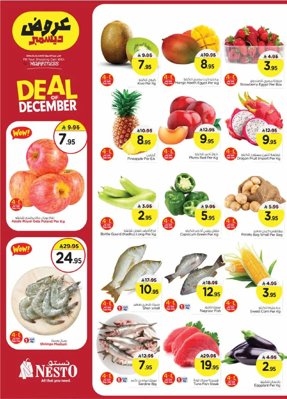 Page 2 in December sales at Nesto Saudi Arabia