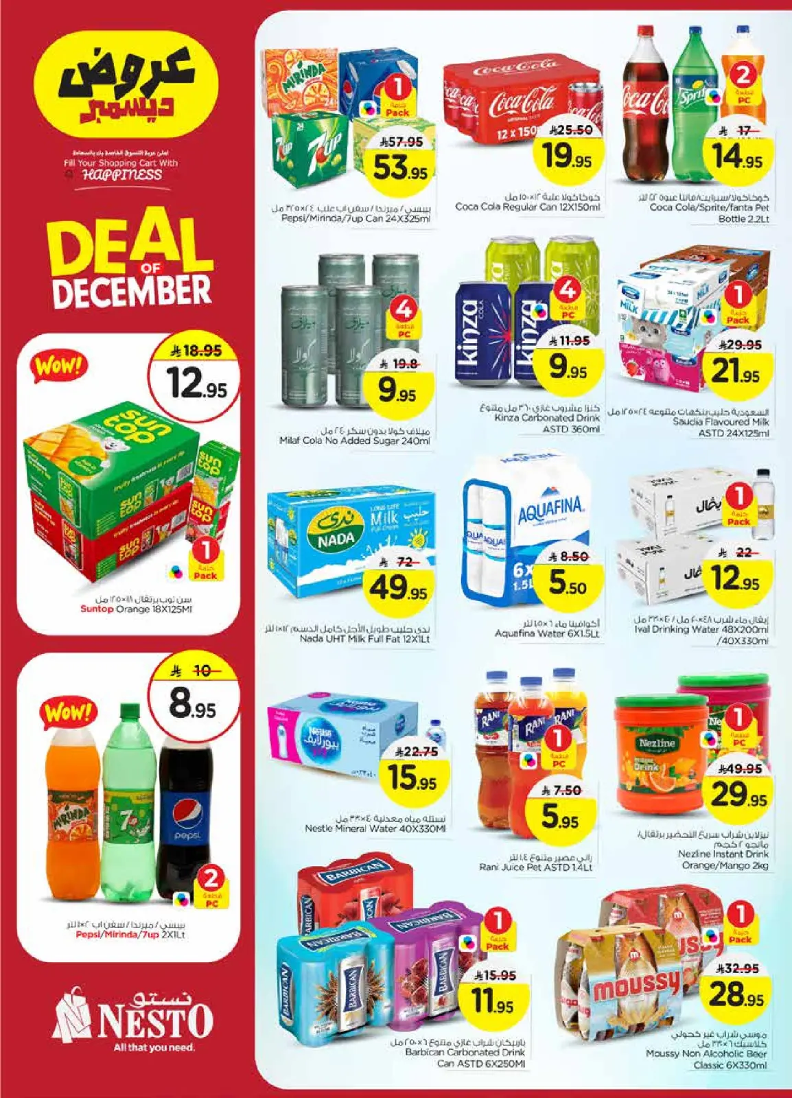 Page 12 in December sales at Nesto Saudi Arabia