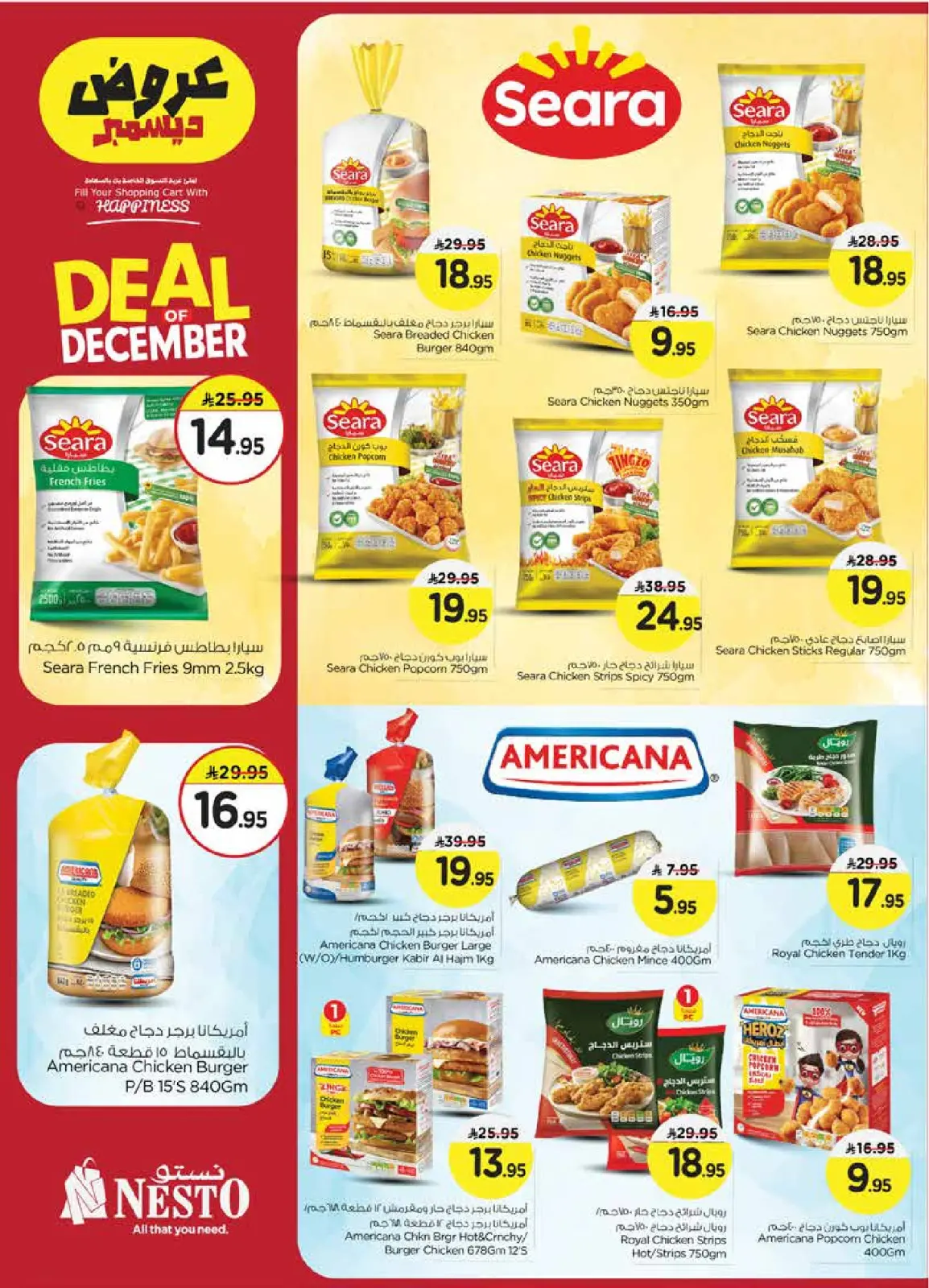 Page 16 in December sales at Nesto Saudi Arabia