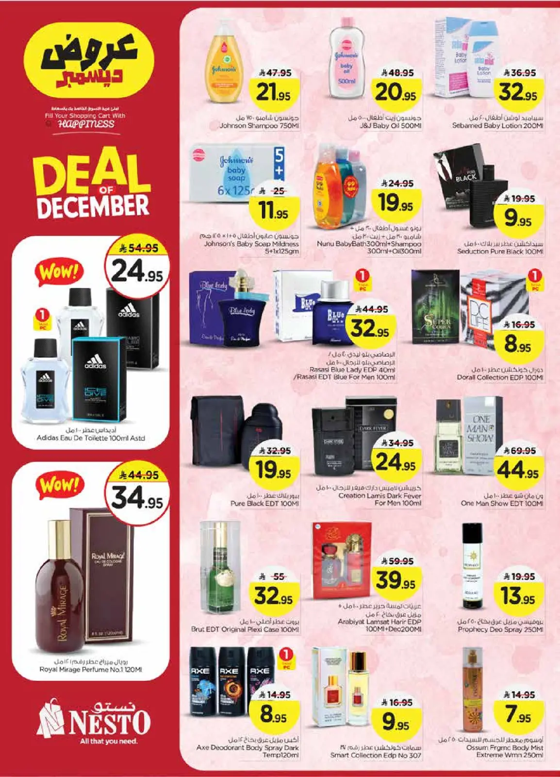 Page 17 in December sales at Nesto Saudi Arabia
