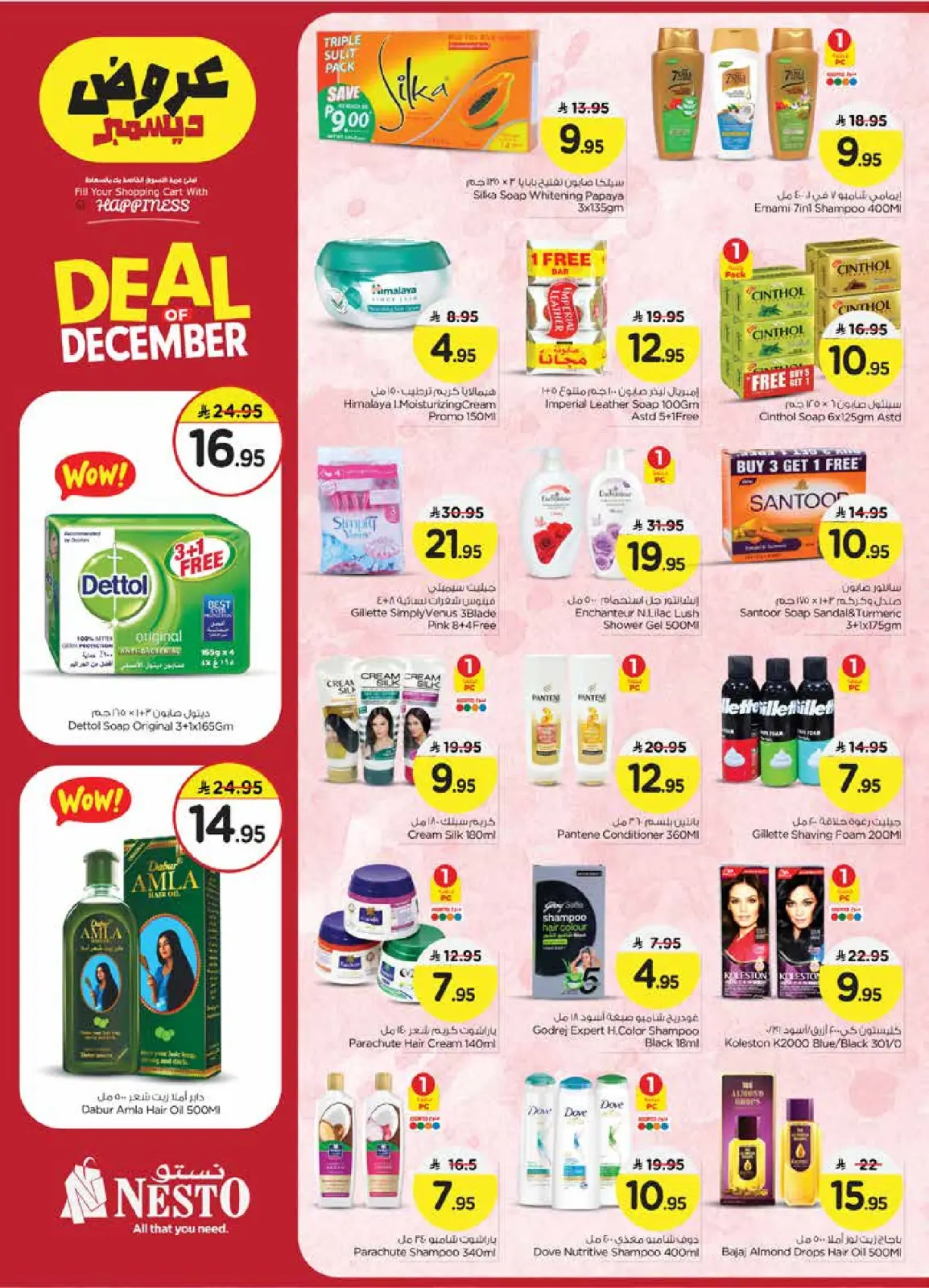 Page 18 in December sales at Nesto Saudi Arabia