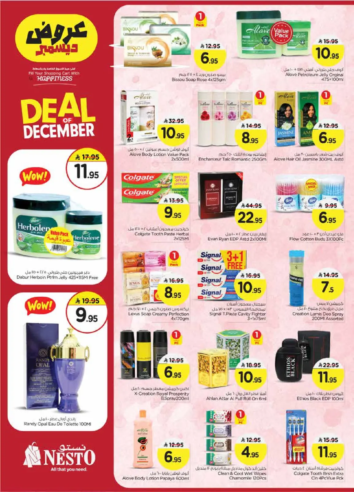 Page 20 in December sales at Nesto Saudi Arabia