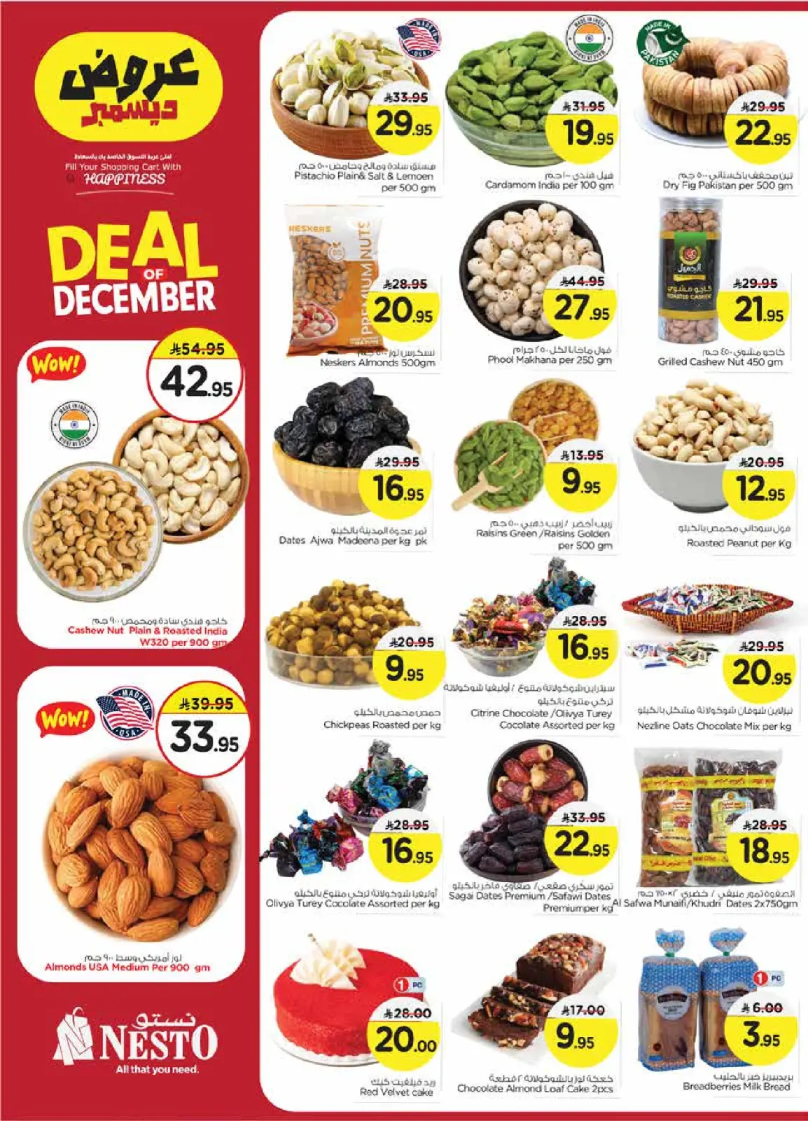 Page 3 in December sales at Nesto Saudi Arabia