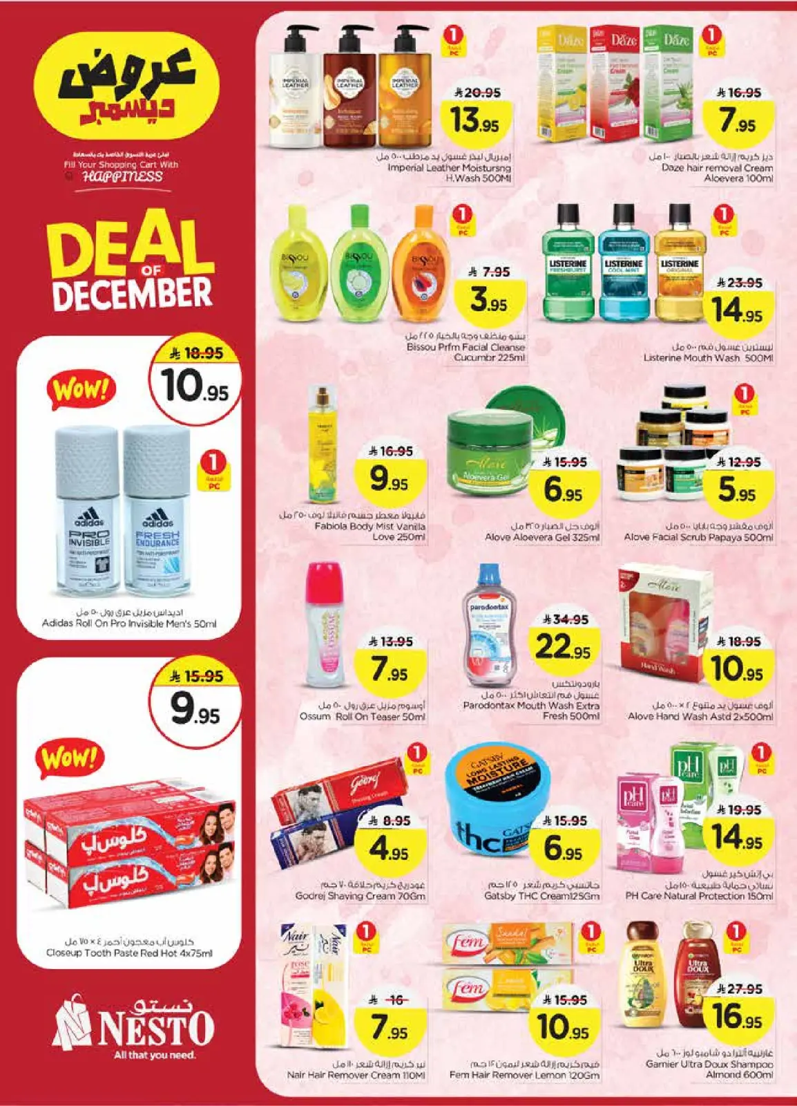 Page 21 in December sales at Nesto Saudi Arabia