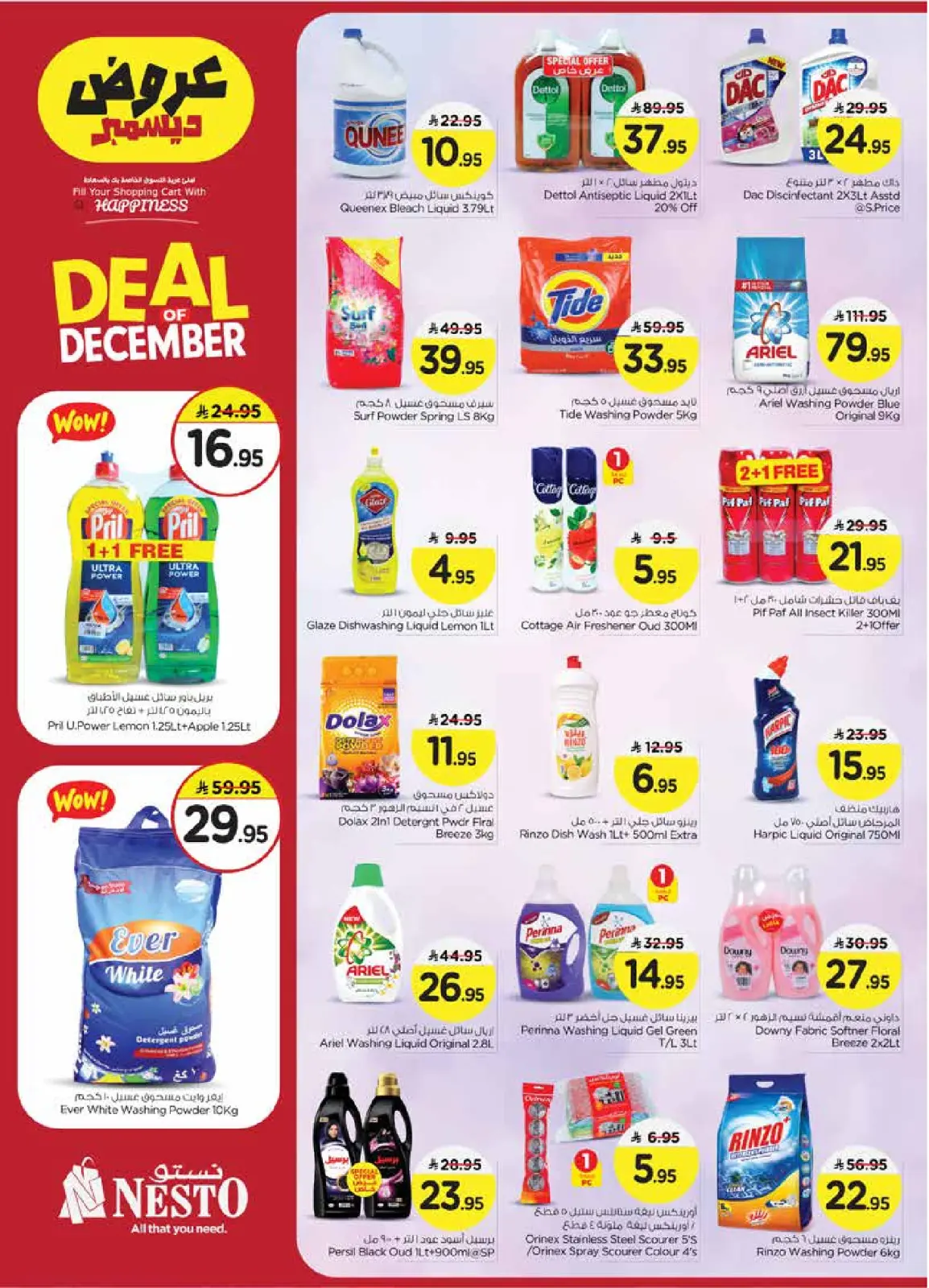 Page 22 in December sales at Nesto Saudi Arabia