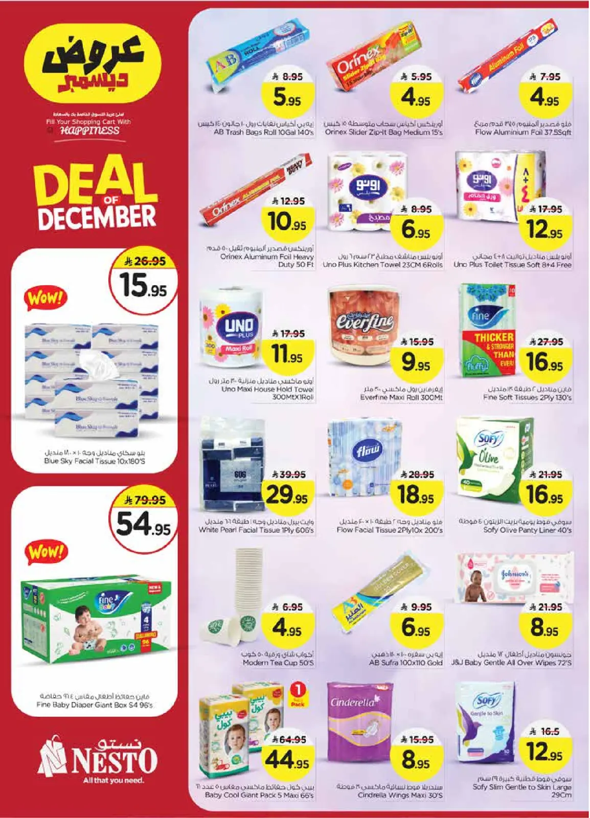 Page 23 in December sales at Nesto Saudi Arabia