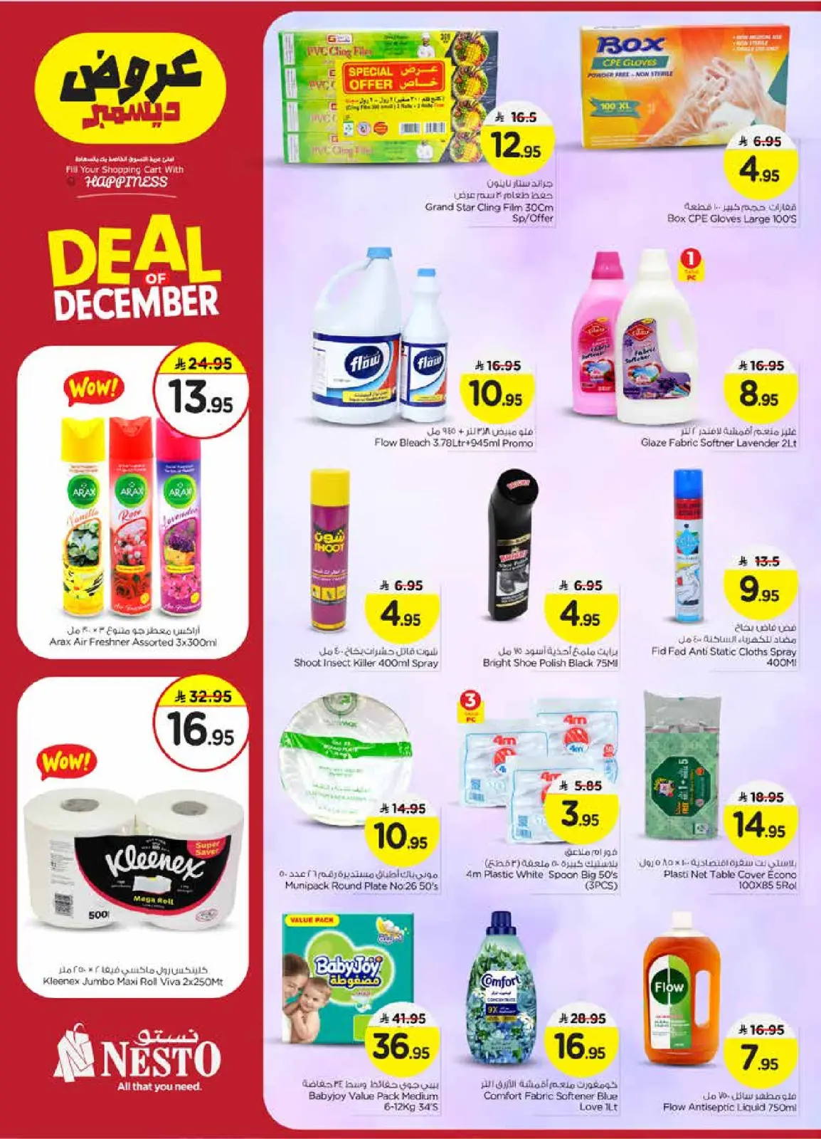 Page 24 in December sales at Nesto Saudi Arabia