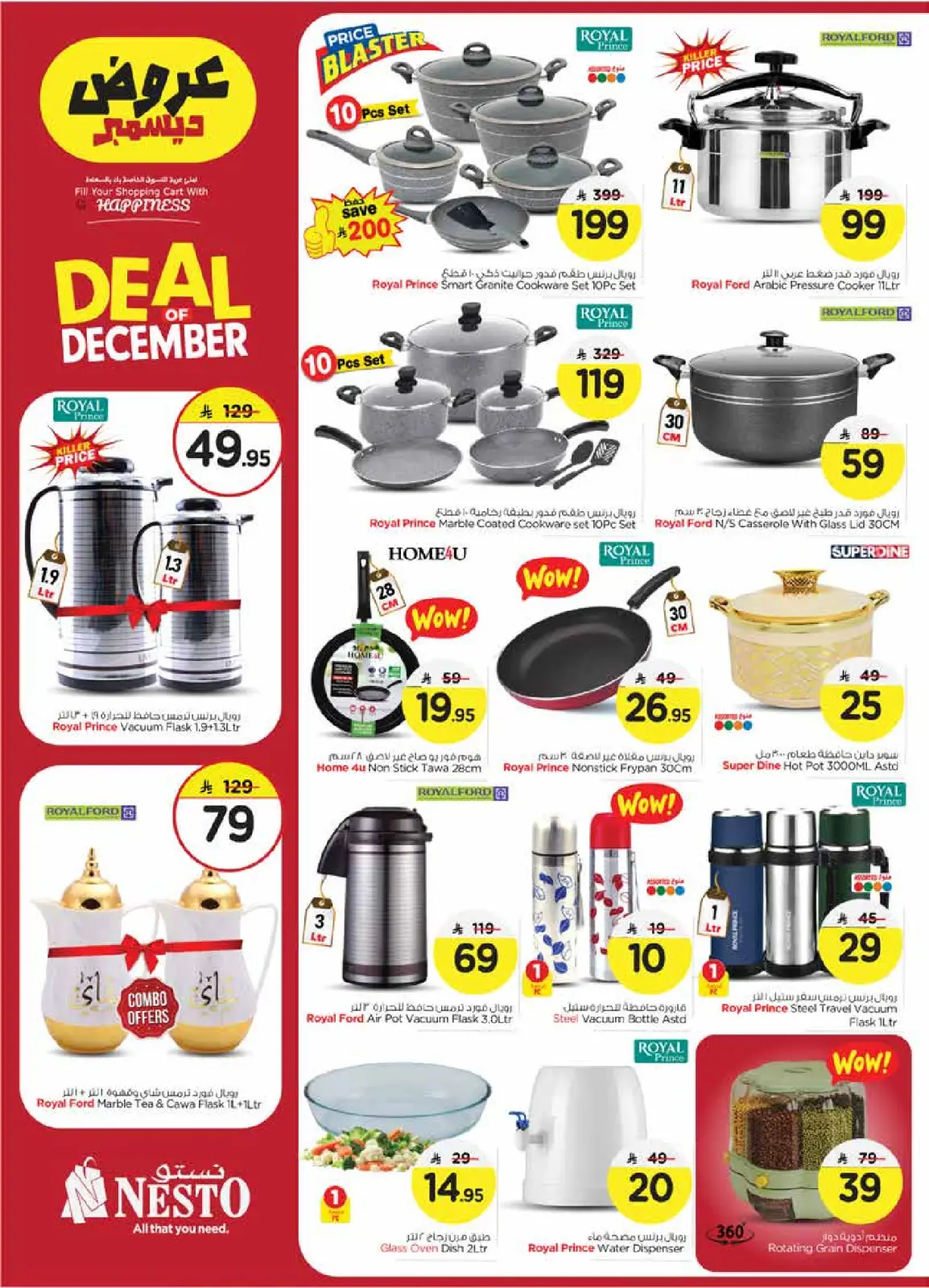 Page 25 in December sales at Nesto Saudi Arabia