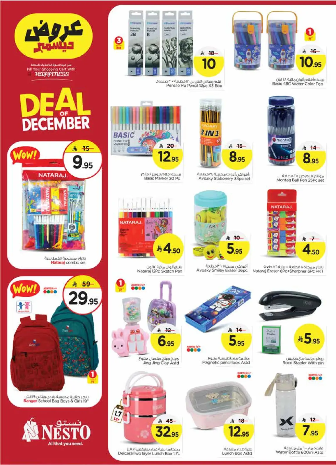 Page 27 in December sales at Nesto Saudi Arabia