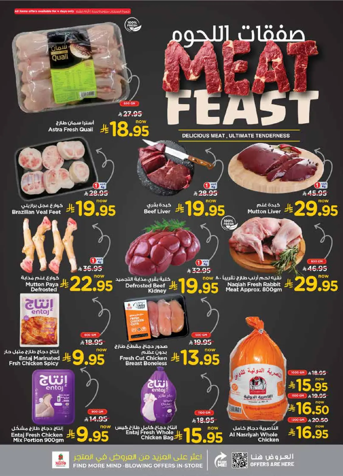 Page 5 in December sales at Nesto Saudi Arabia