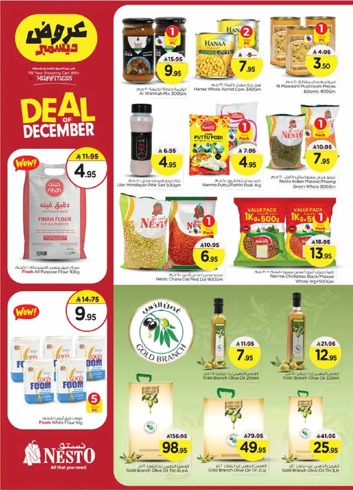 Page 9 in December sales at Nesto Saudi Arabia