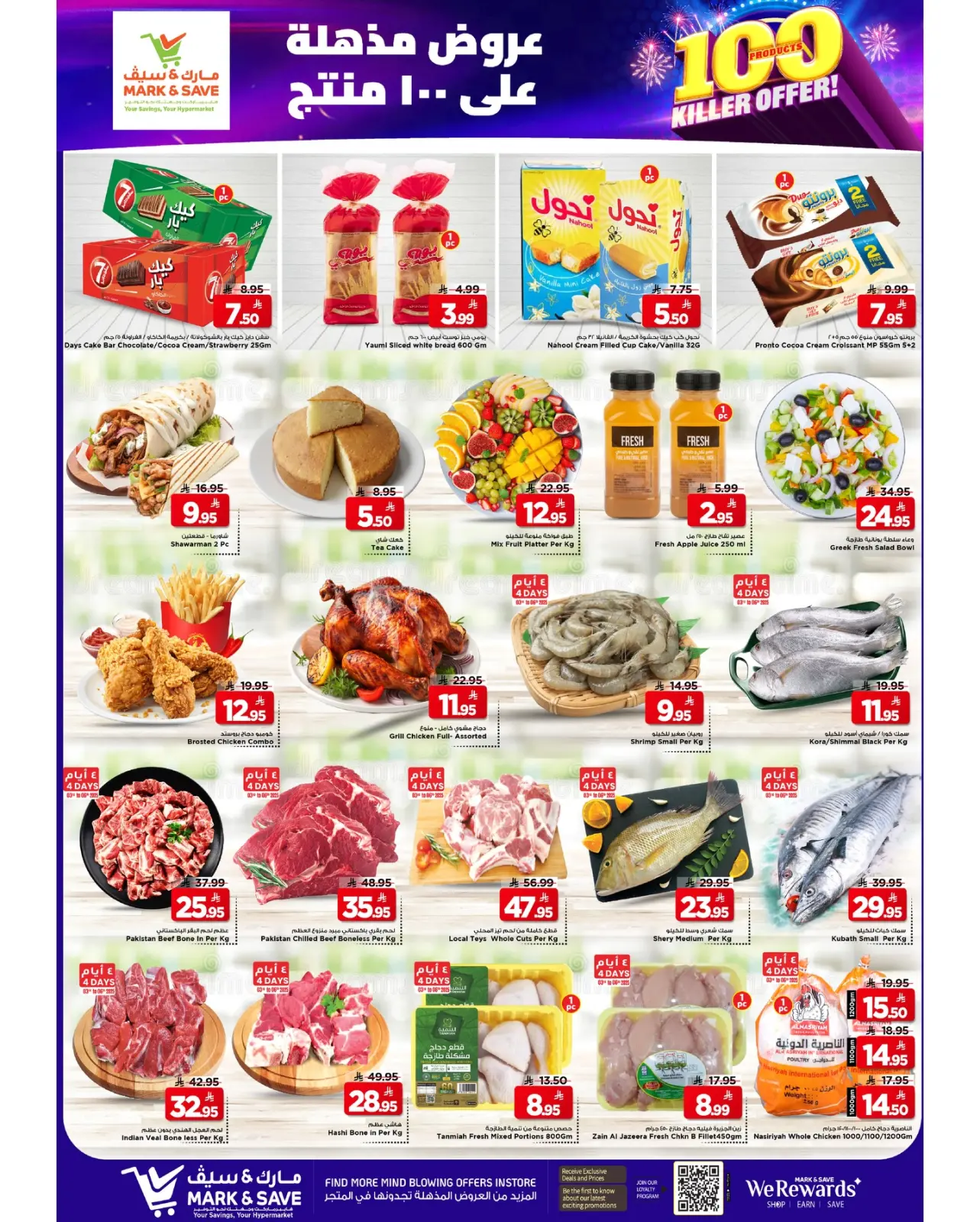 Page 13 dans Offres exceptionnelles chez Mark & Save Arabie Saoudite