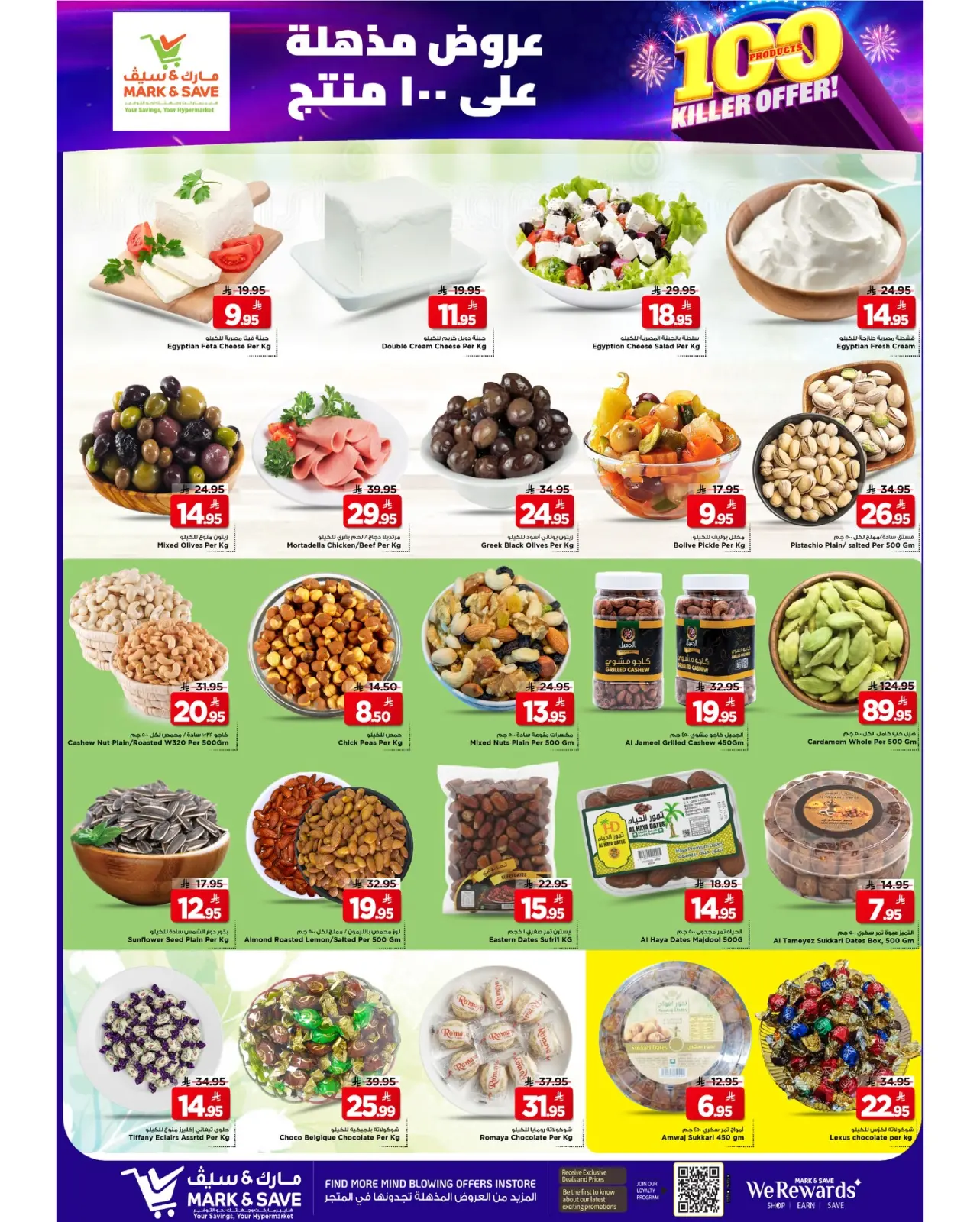 Page 14 dans Offres exceptionnelles chez Mark & Save Arabie Saoudite