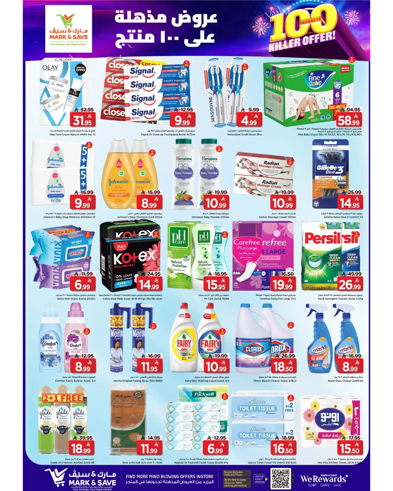 Page 11 dans Offres exceptionnelles chez Mark & Save Arabie Saoudite