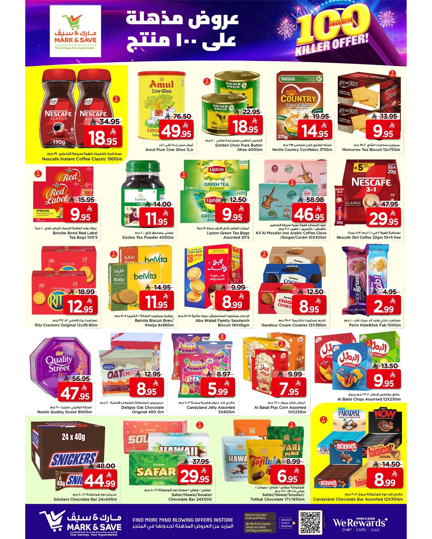 عروض مارك اند سيف  الخبر  من 3 حتى 9 ديسمبر 2025 عروض مذهلة