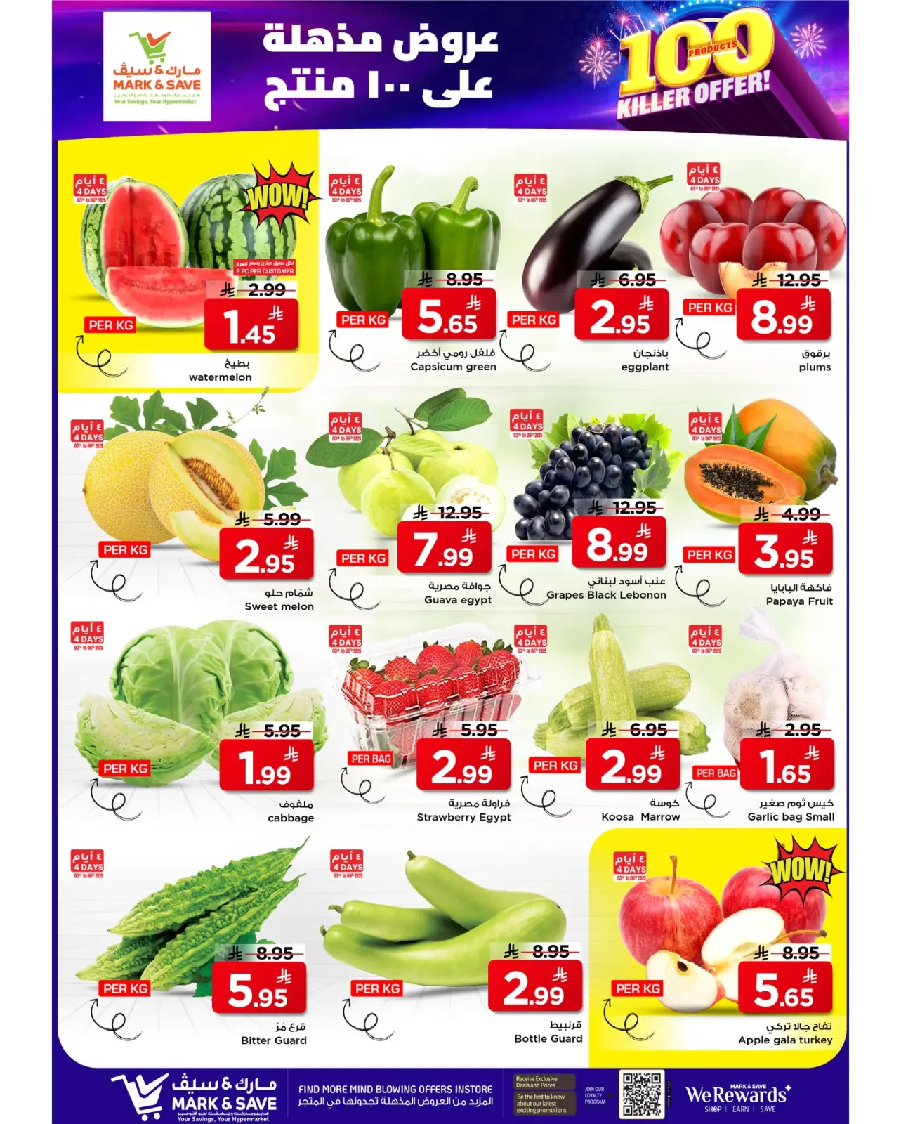 Page 19 dans Offres exceptionnelles chez Mark & Save Arabie Saoudite