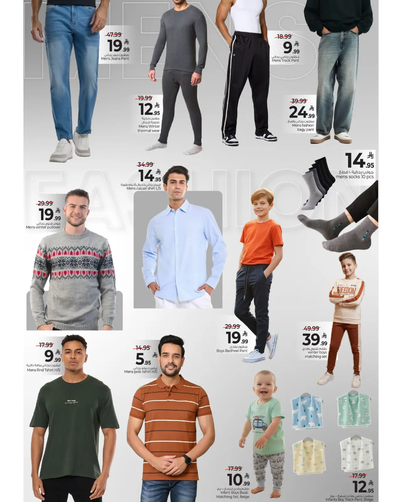 Page 4 dans Offres exceptionnelles chez Mark & Save Arabie Saoudite