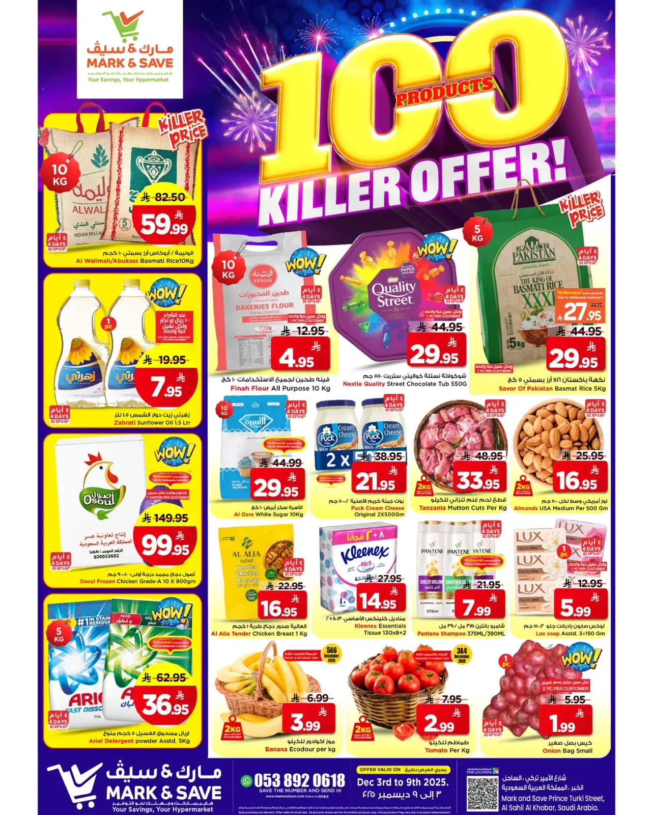 Page 1 dans Offres exceptionnelles chez Mark & Save Arabie Saoudite