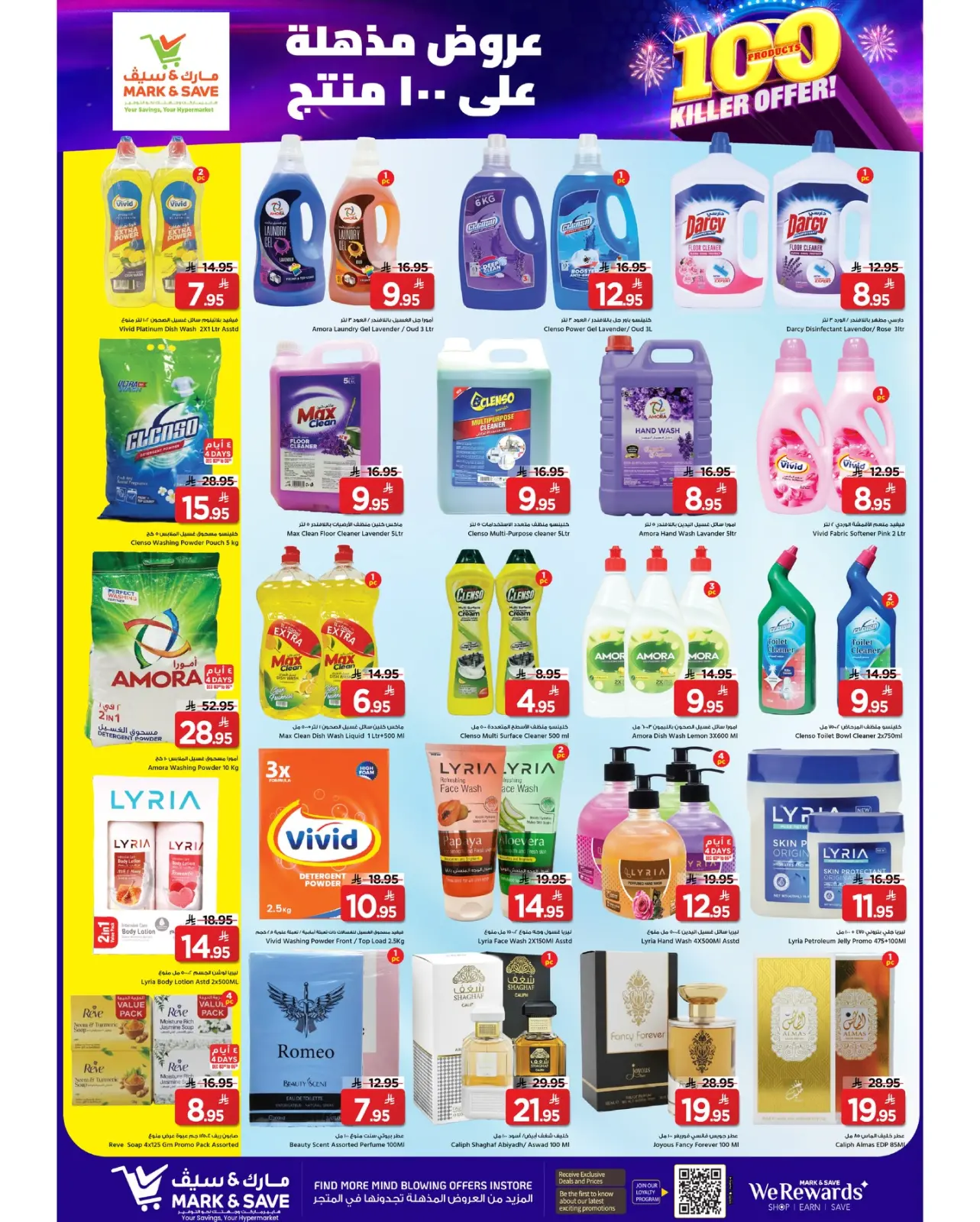Page 10 dans Offres exceptionnelles chez Mark & Save Arabie Saoudite