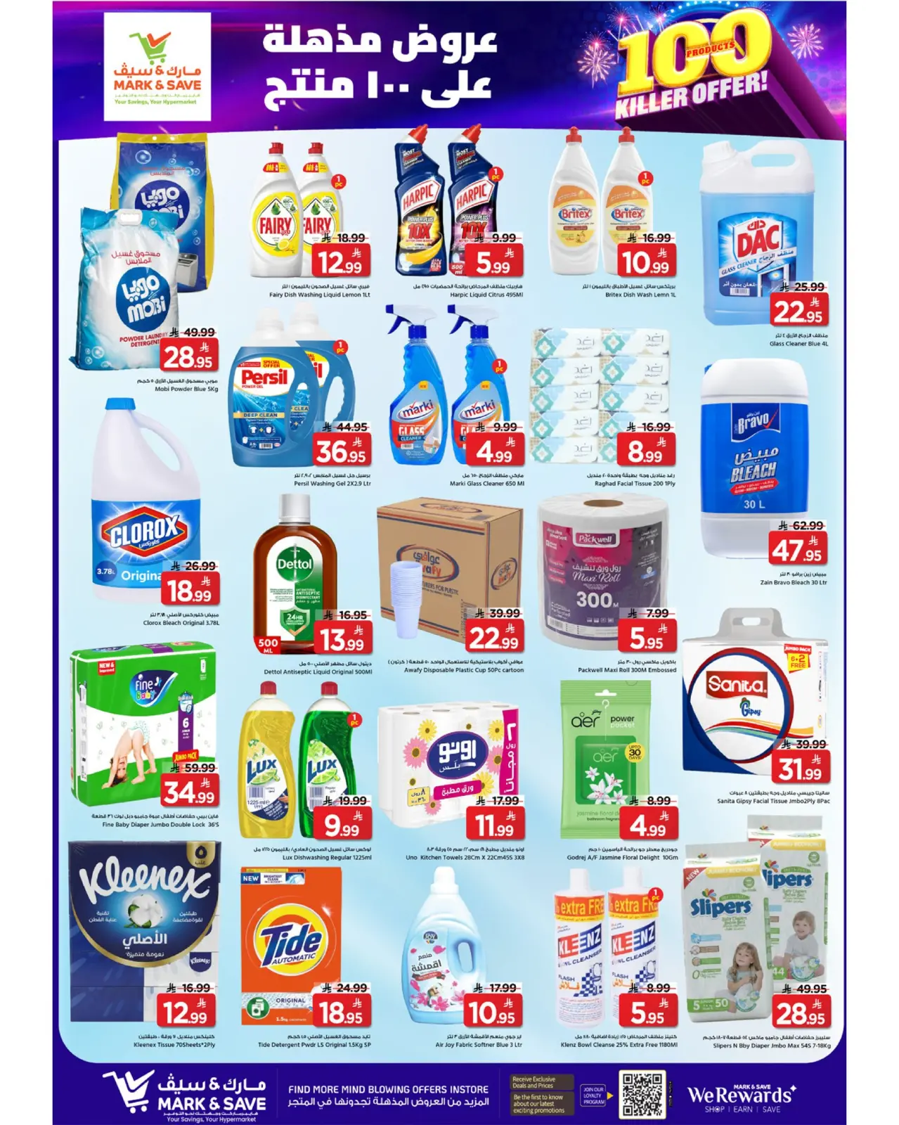 Page 11 dans Offres exceptionnelles chez Mark & Save Arabie Saoudite