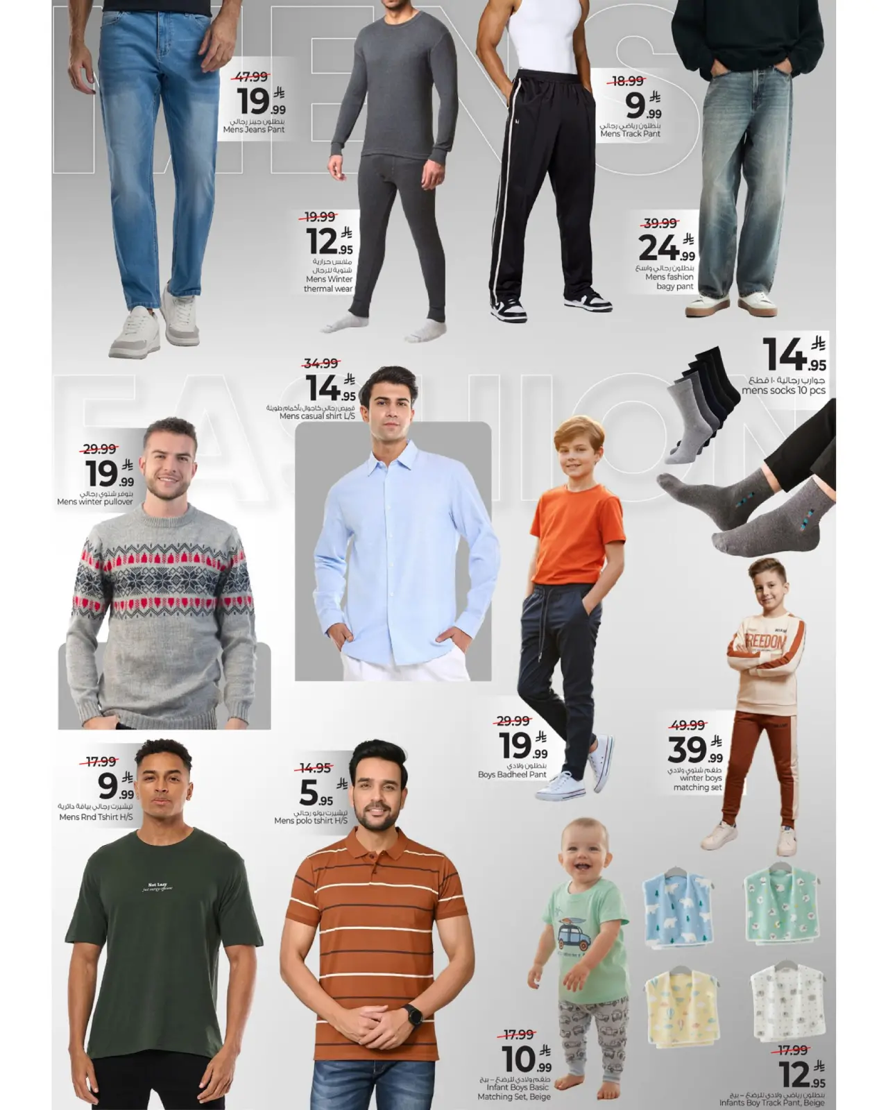 Page 5 dans Offres exceptionnelles chez Mark & Save Arabie Saoudite