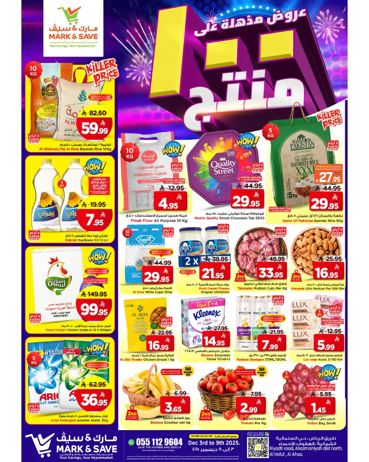 Page 1 dans Offres exceptionnelles chez Mark & Save Arabie Saoudite