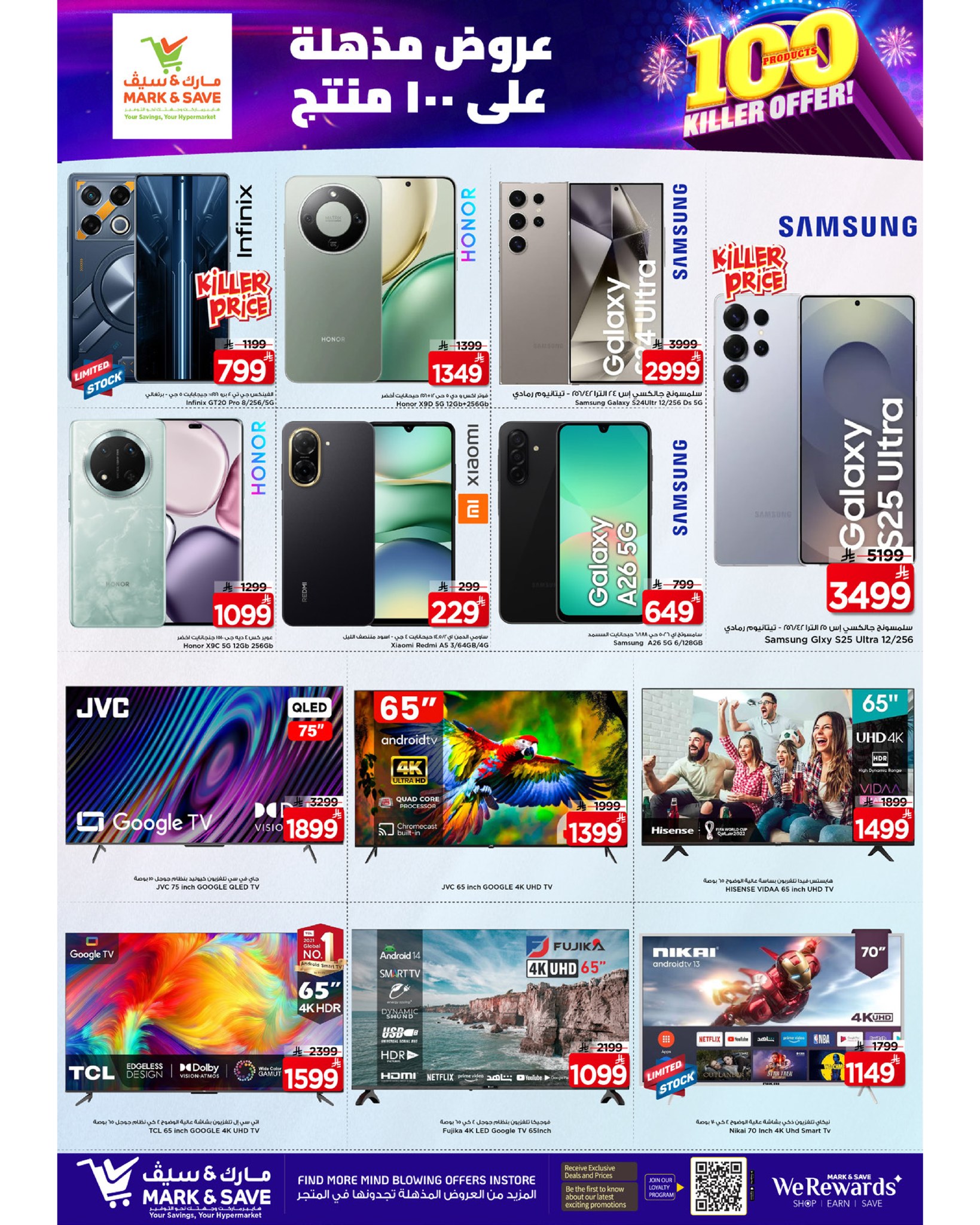 عروض مارك اند سيف  الأحساء  من 3 حتى 9 ديسمبر 2025 عروض مذهلة