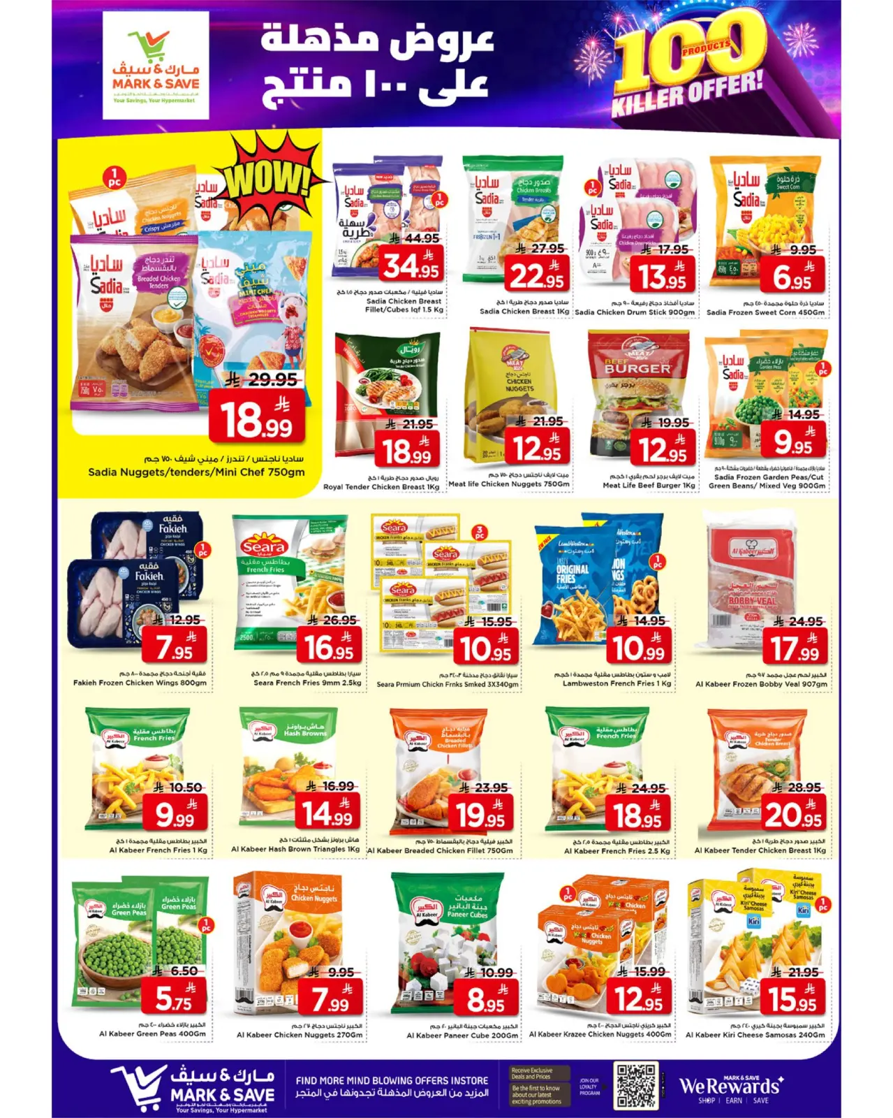 Page 15 dans Offres exceptionnelles chez Mark & Save Arabie Saoudite