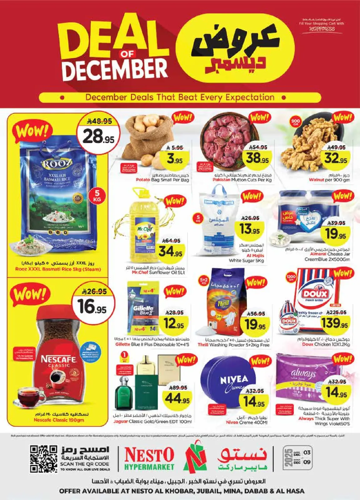 Page 1 in December sales at Nesto Saudi Arabia
