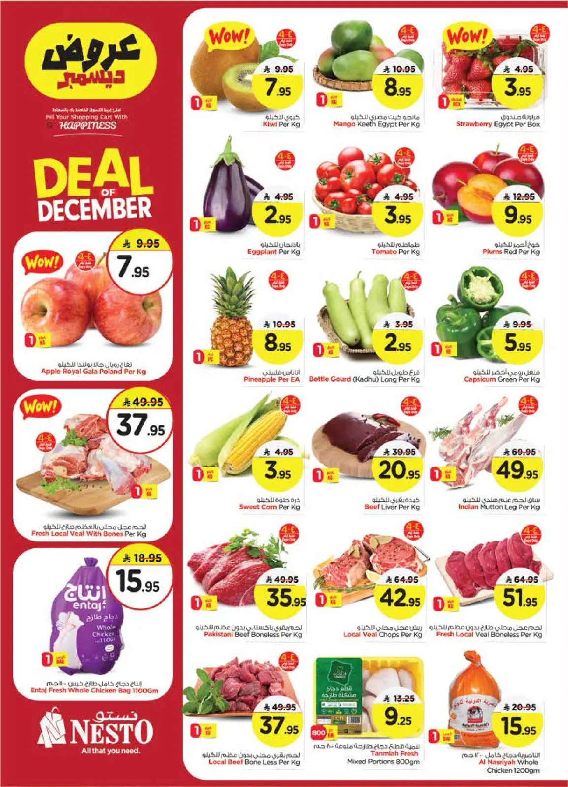 Page 2 in December sales at Nesto Saudi Arabia